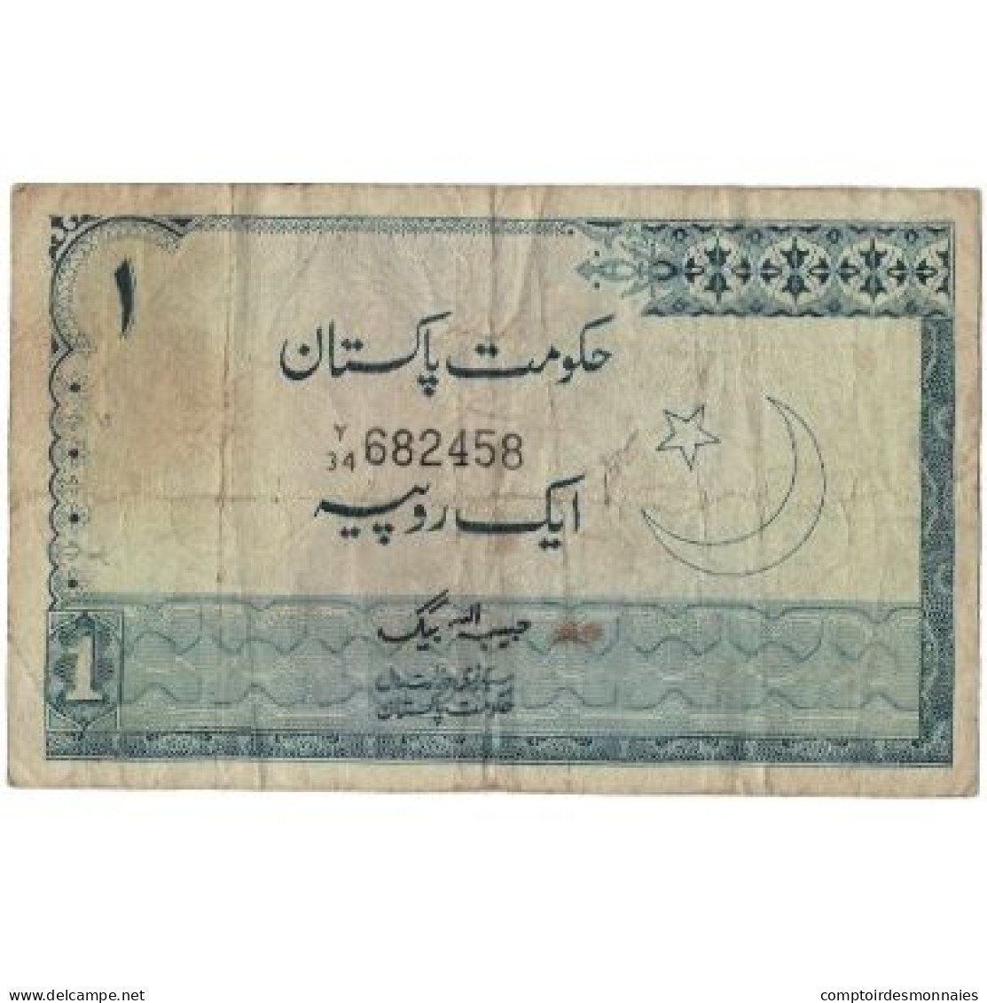 Billet, Pakistan, 1 Rupee, Undated (1975-81), KM:24a, B - Pakistan