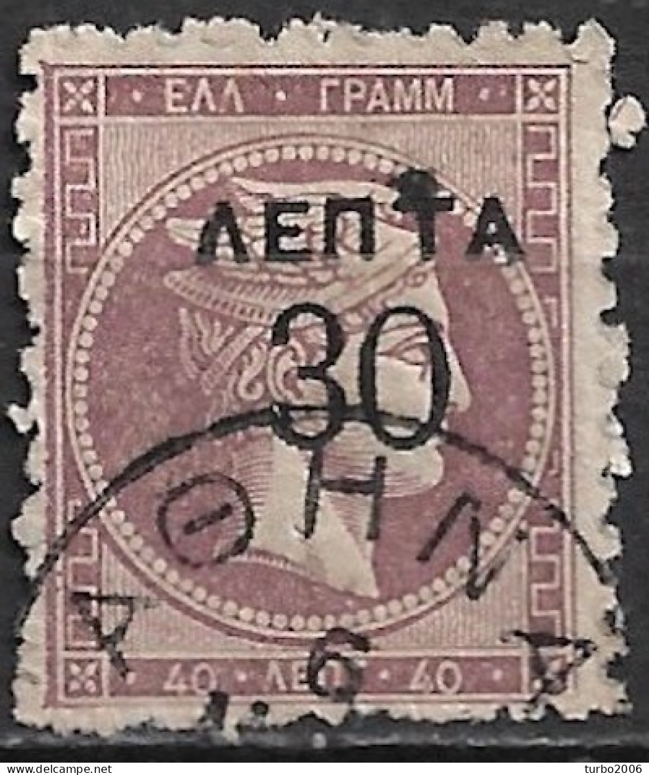 GREECE 1900 Overprints 30 LEPTA On Large Hermes Head 30 L  / 40 L Violet Wide Spaced 1½ Mm Perforated Vl. 150 Aa - Used Stamps