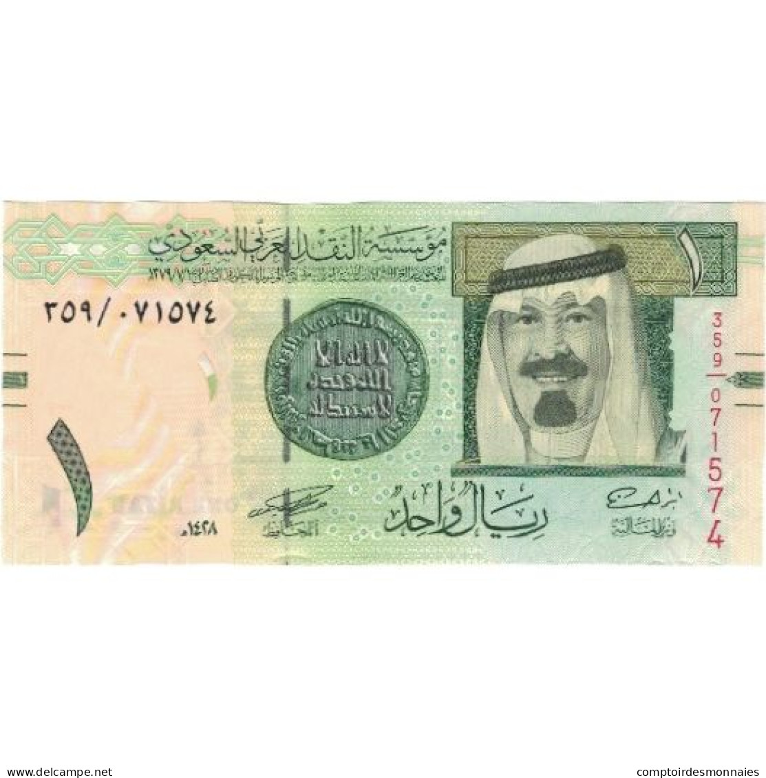 Billet, Arabie Saoudite, 1 Riyal, 2007, KM:31a, SPL - Arabie Saoudite