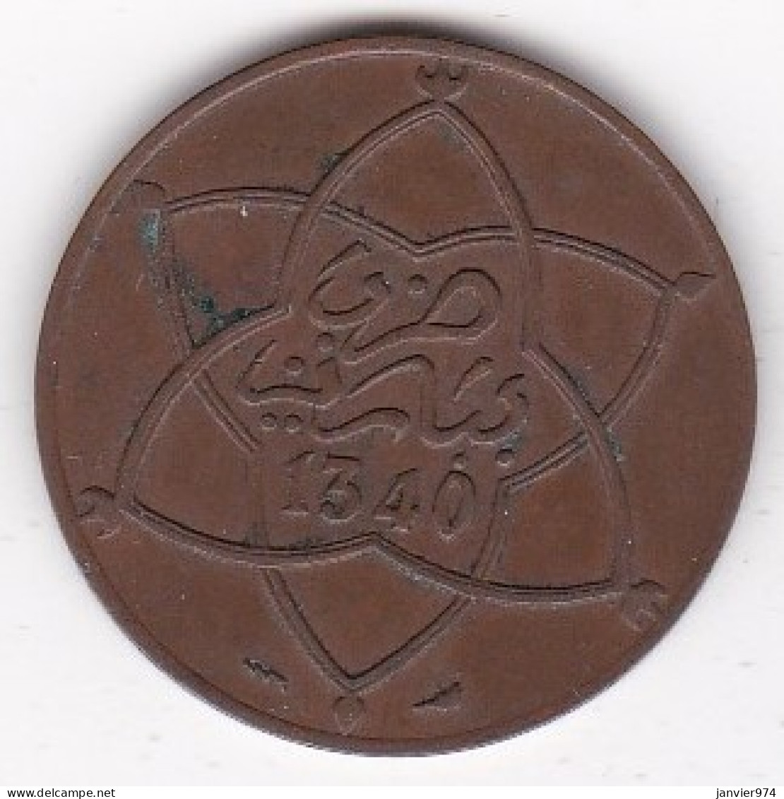 Maroc Protectorat Français 5 Mouzounas (Mazounas) 1340 (1922) Poissy, En Bronze., Lec# 69 - Maroc
