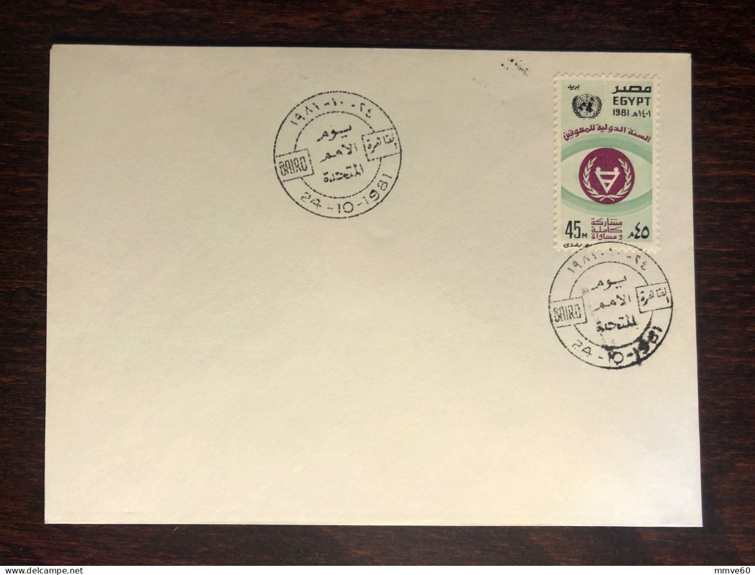 EGYPT FDC 1981 YEAR  DISABLED YEAR HEALTH MEDICINE - Covers & Documents