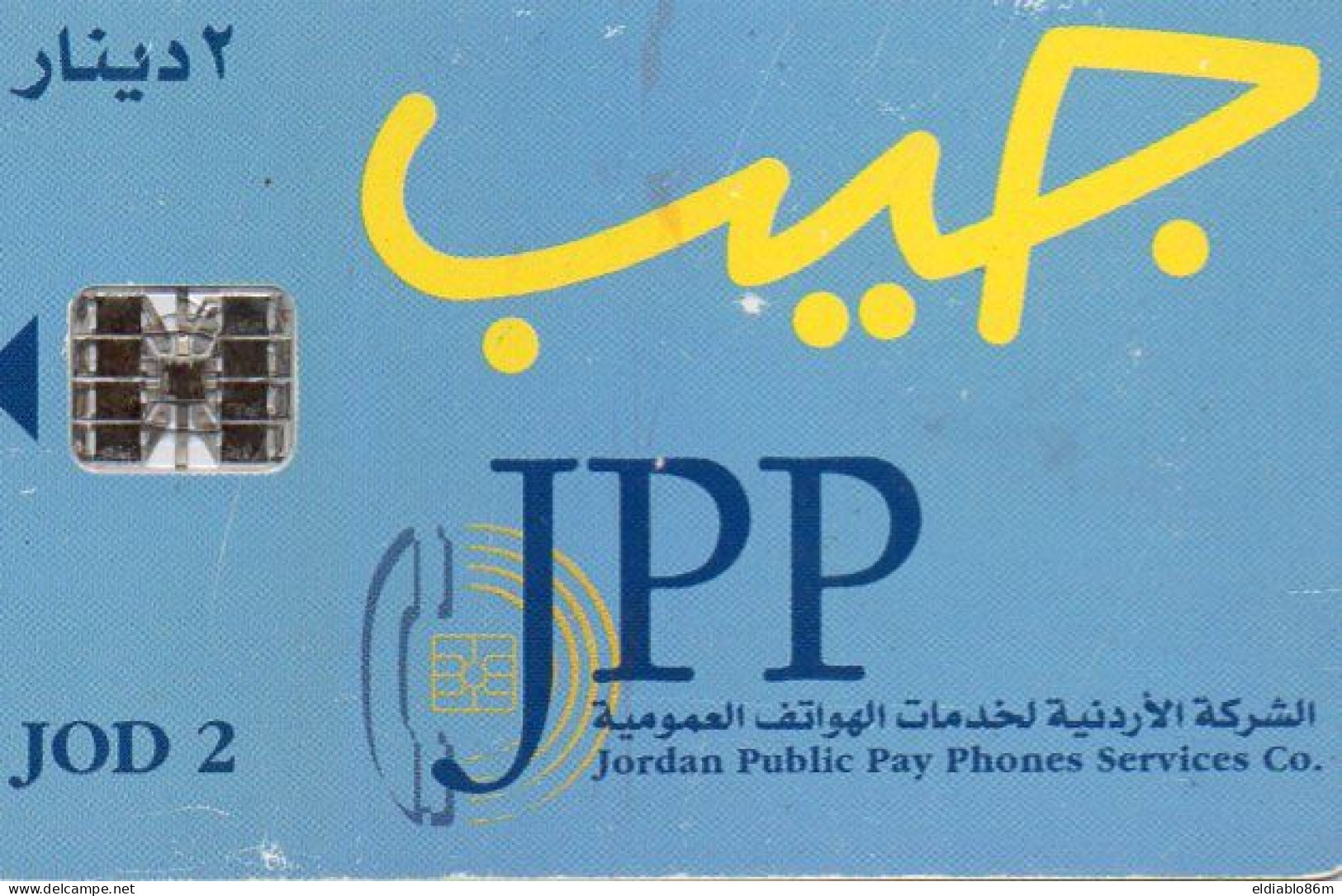 JORDAN - CHIP CARD - JPP FIRST ISSUE - AS IN PIC NOT PERFECT - Jordanien