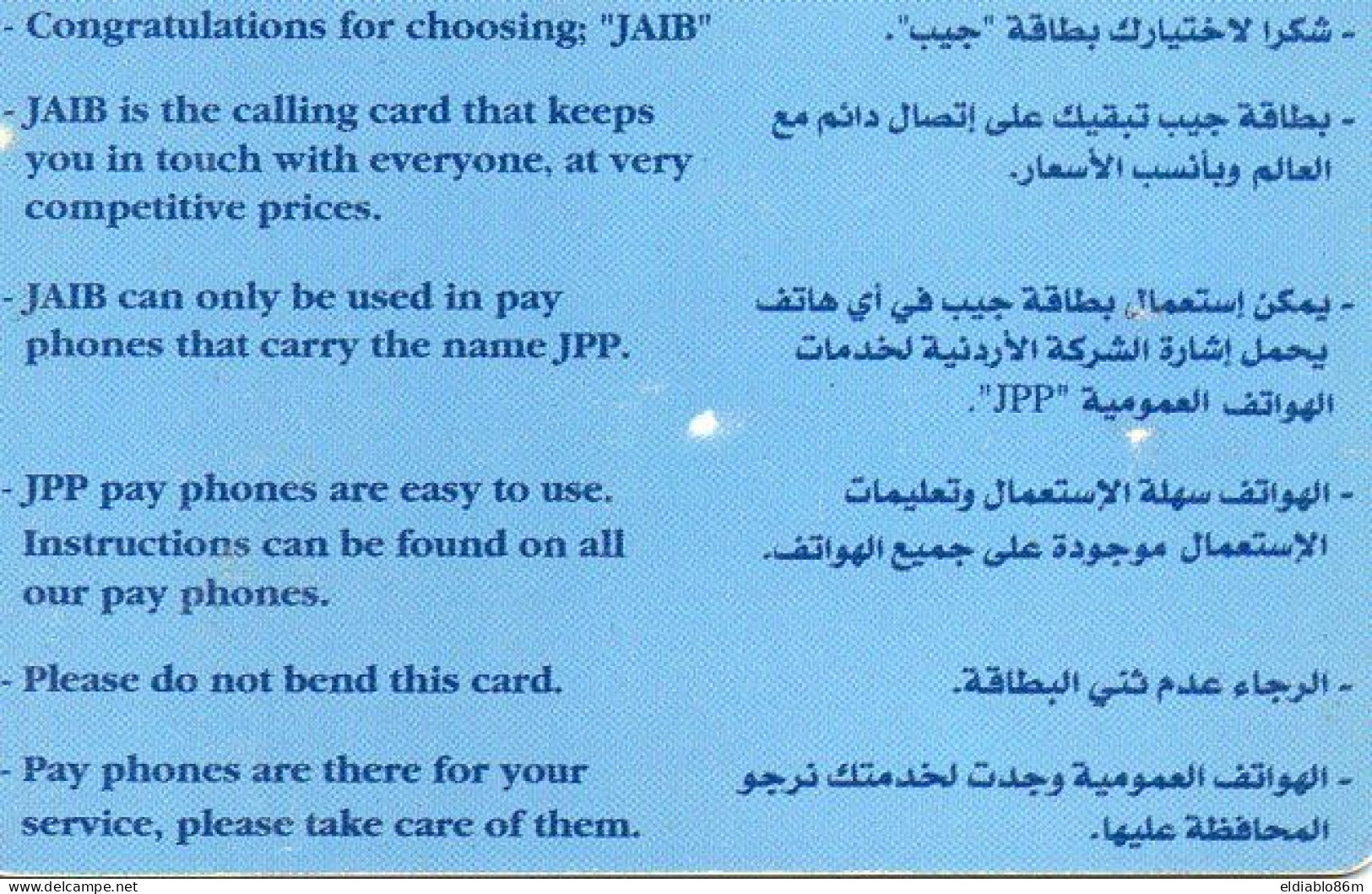 JORDAN - CHIP CARD - JPP FIRST ISSUE - AS IN PIC NOT PERFECT - Jordanie