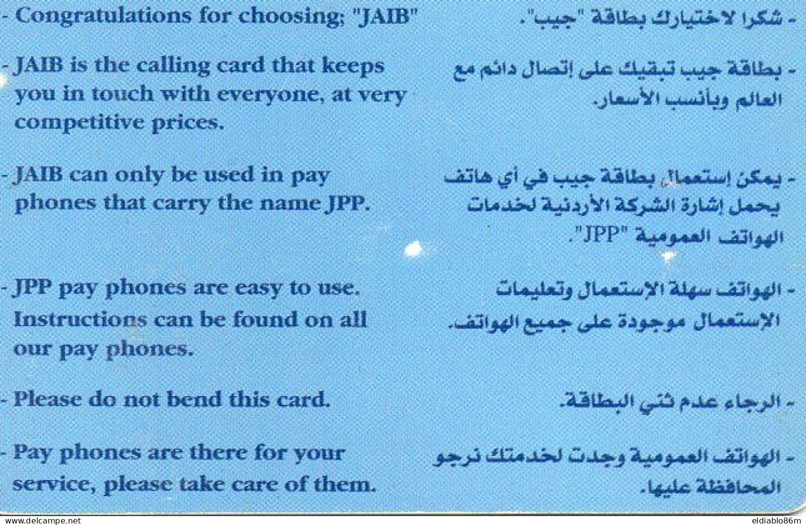 JORDAN - CHIP CARD - JPP FIRST ISSUE - AS IN PIC NOT PERFECT - Jordan