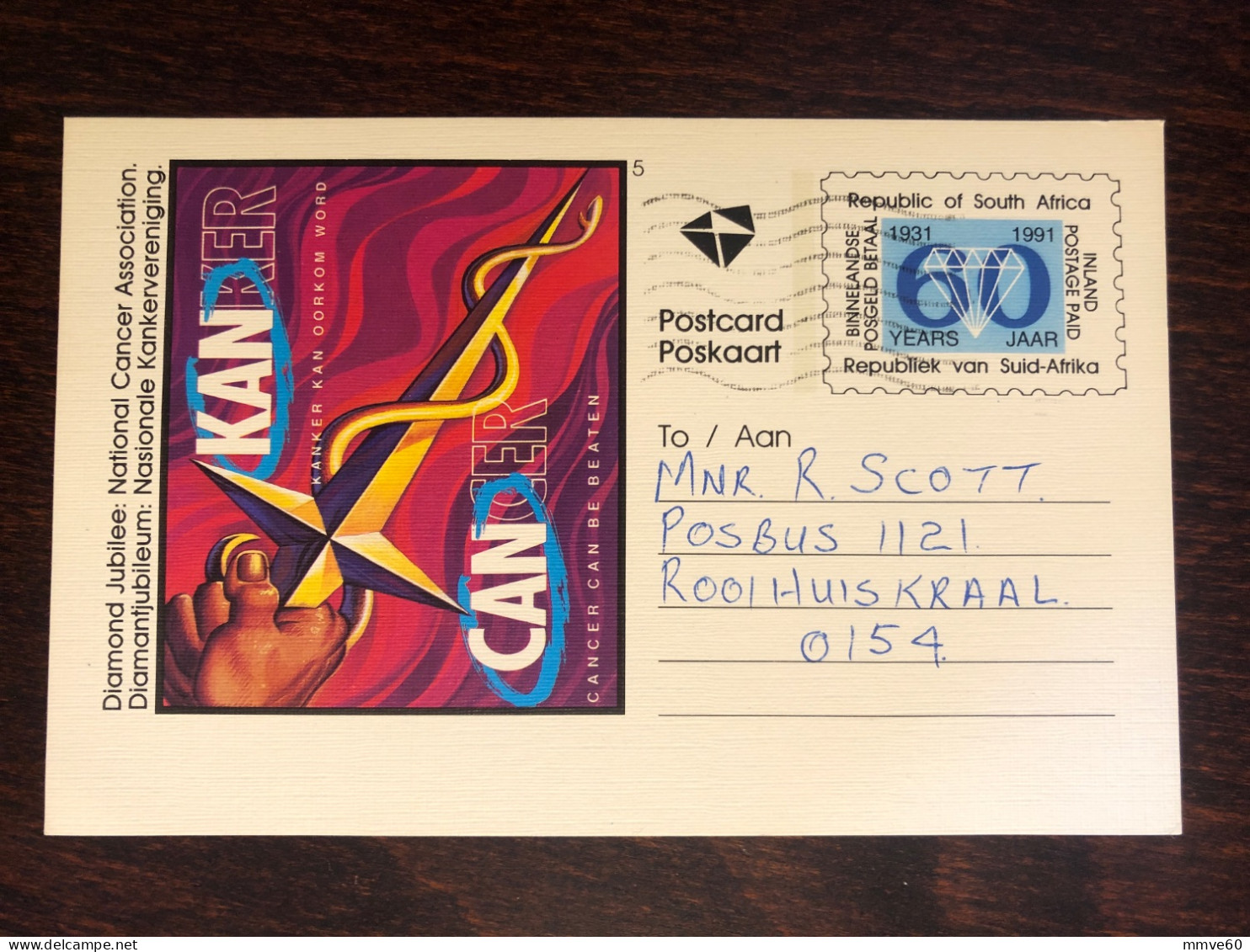SOUTH AFRICA OFFICIAL POSTAL CARD 1991 YEAR  CANCER ASSOCIATION HEALTH MEDICINE - Lettres & Documents