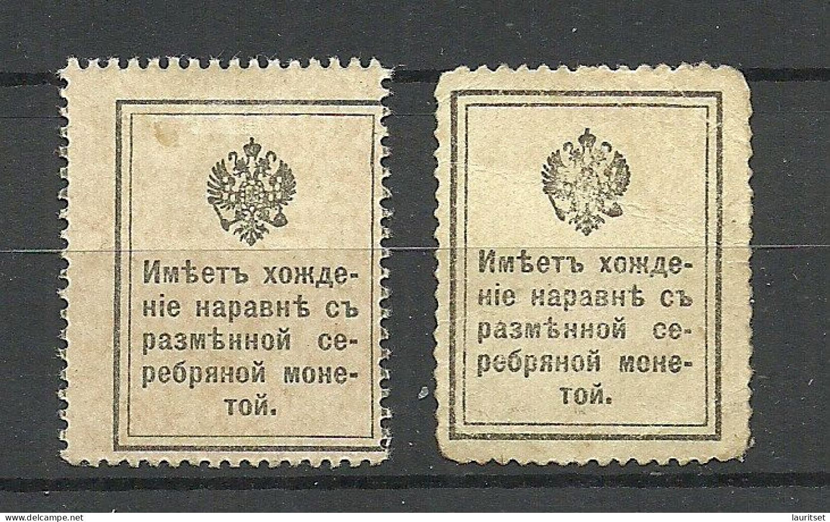 Russland Russia 1915 Michel 108 - 109 Money Stamps * - Neufs