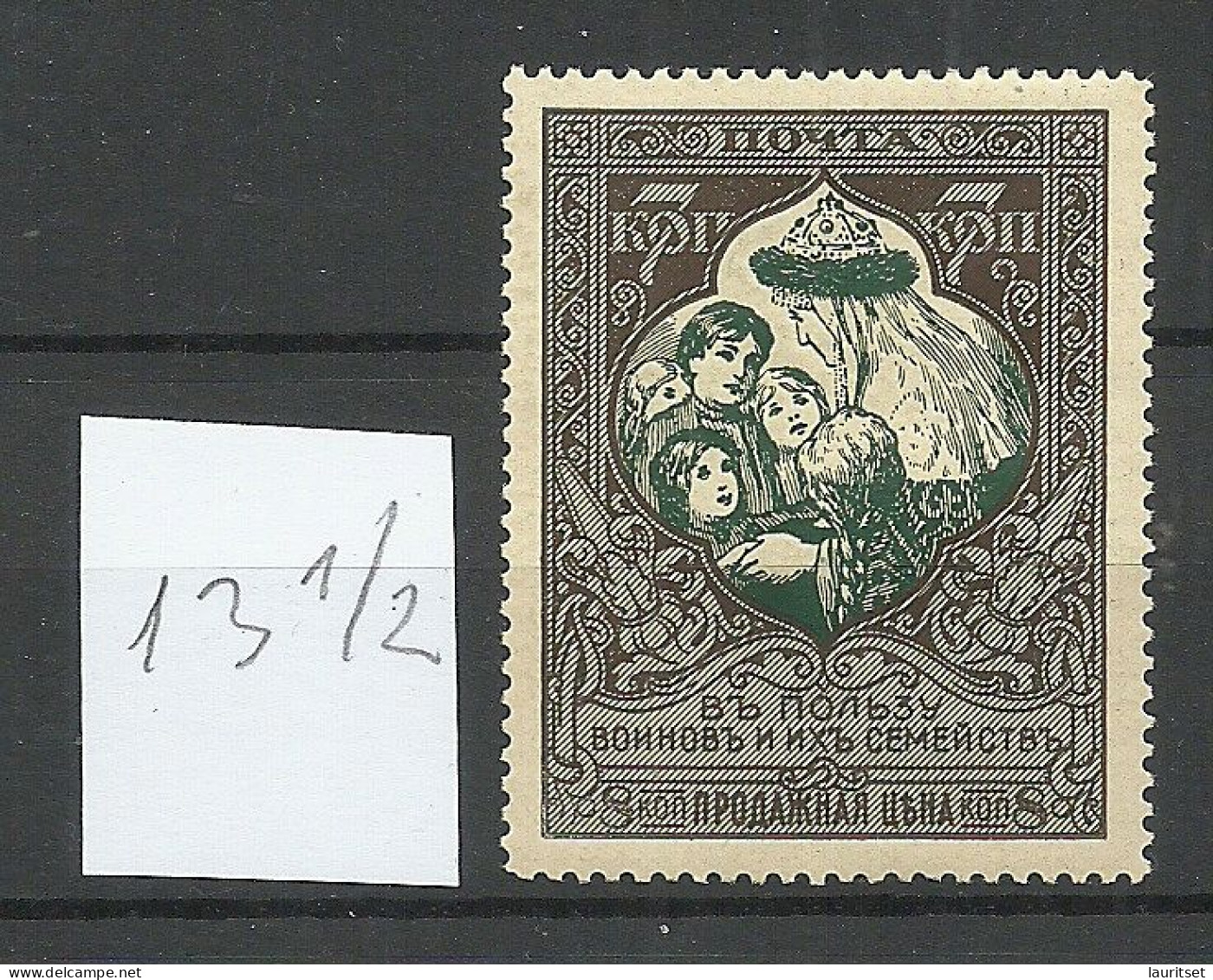 RUSSLAND RUSSIA 1914 Michel 101 C (perf 13 1/2) MNH - Neufs