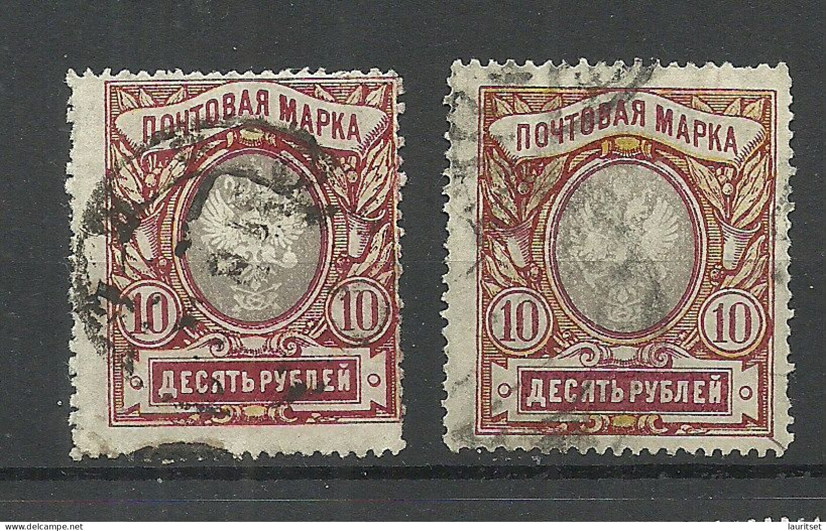 RUSSLAND RUSSIA Russie 1915/17 Michel 81 A X A + 81 A X B O - Gebruikt