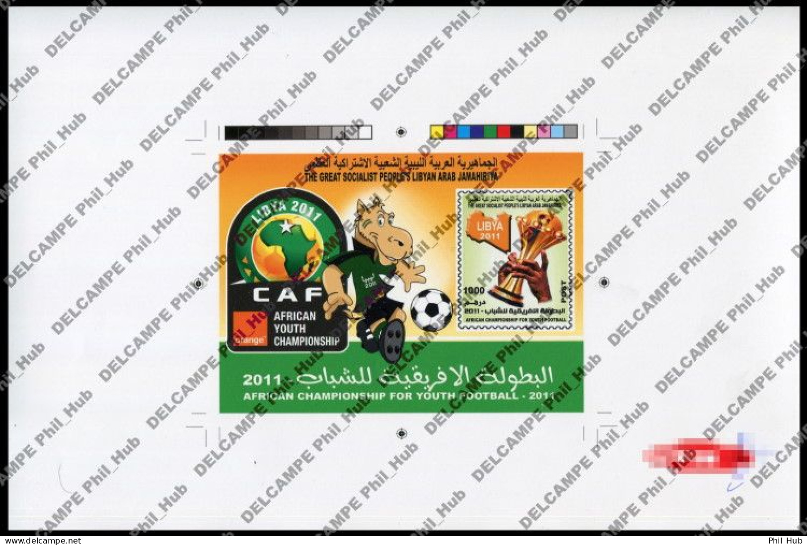 LIBYA 2011 (NOT ISSUED) "CAF Youth Football" Souvenir-sheet Cromalin Proof *** BANK TRANSFER ONLY *** - Afrika Cup