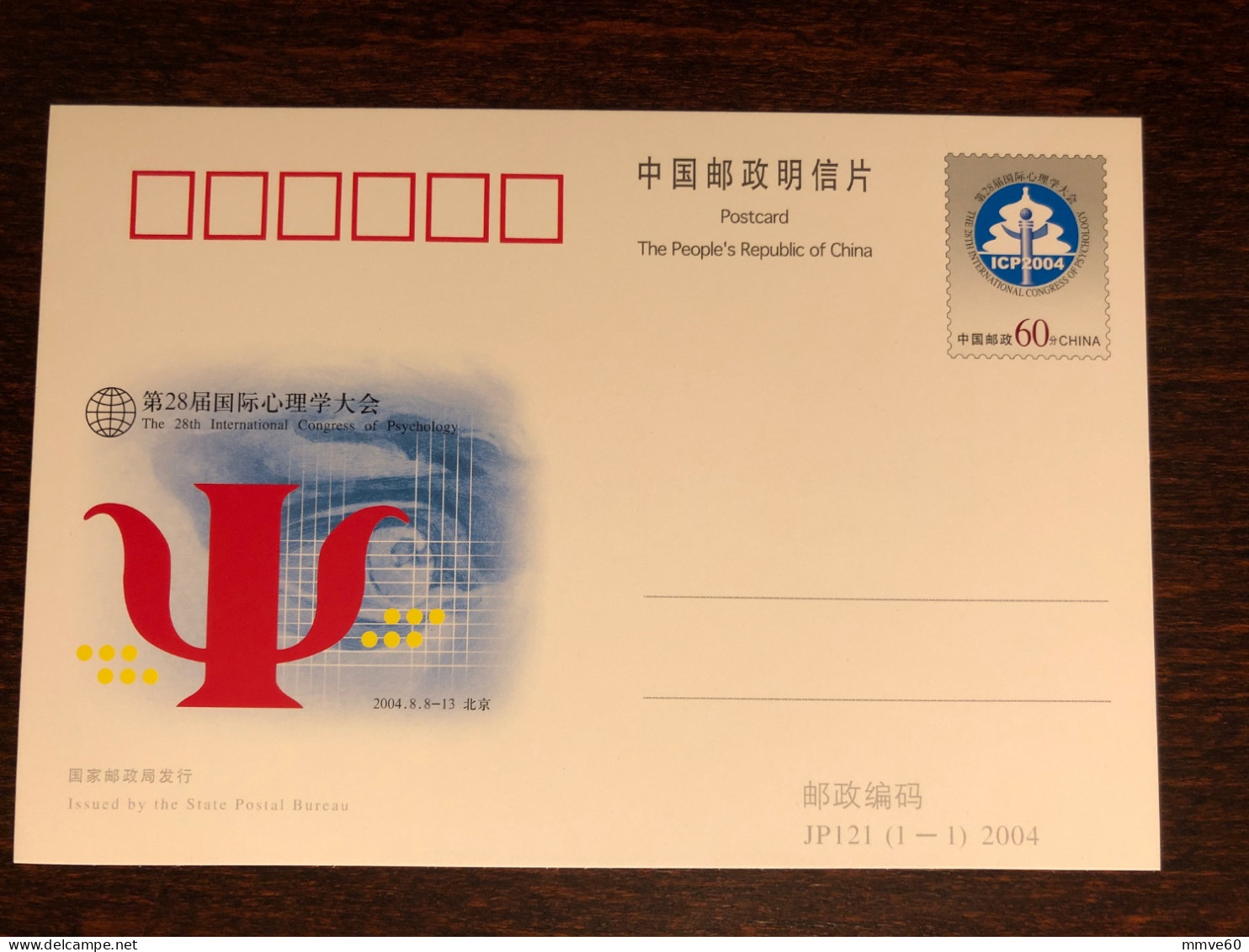 CHINA OFFICIAL POSTAL CARD WITH ORIGINAL STAMP 1993 YEAR  PSYCHOLOGY HEALTH MEDICINE - Lettres & Documents