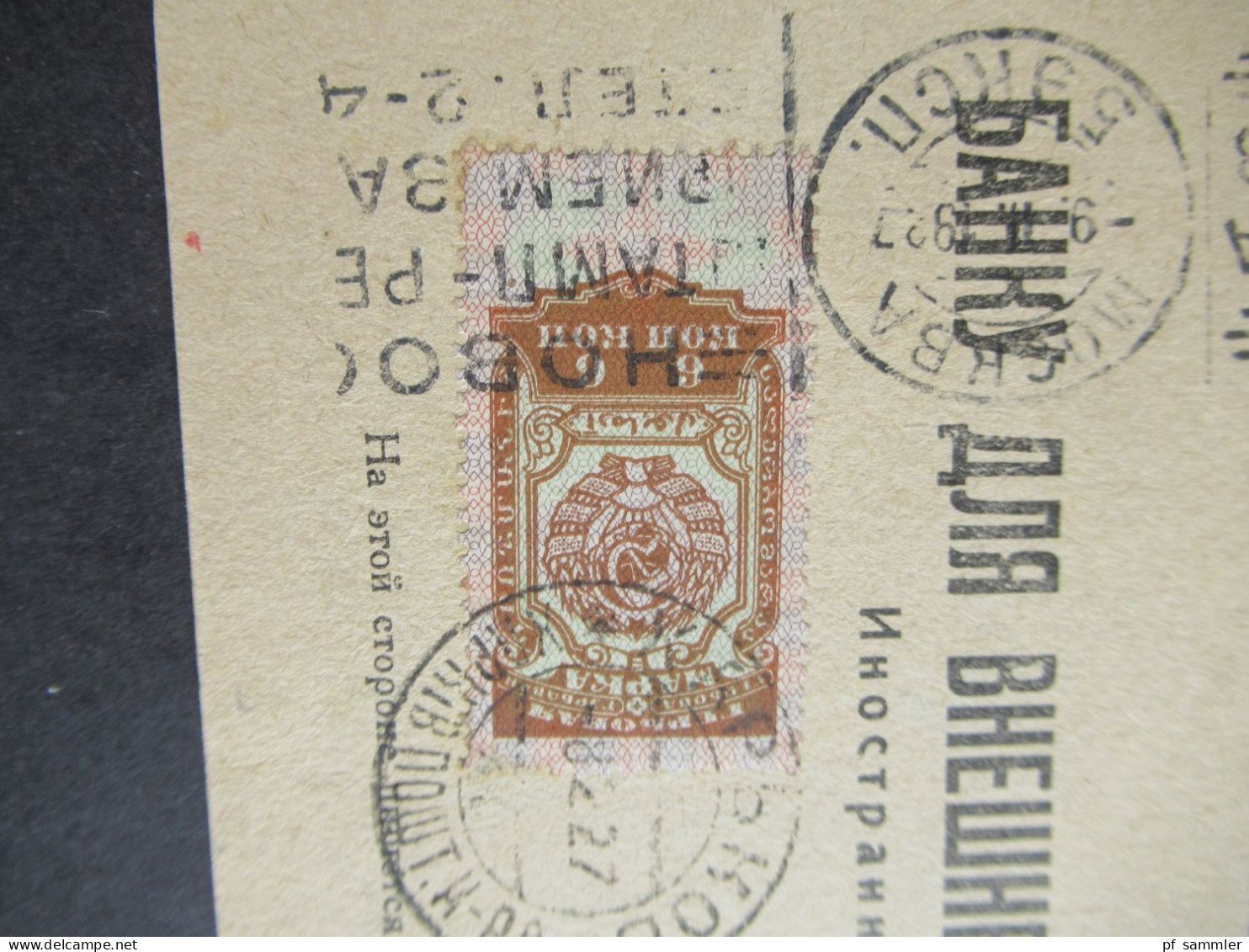 UdSSR 1937 Bedruckte Postkarte Rücks. Stempel M.L. Blitzstein Co Philadelphia Mit Revenue / Stempelmarke! - Storia Postale