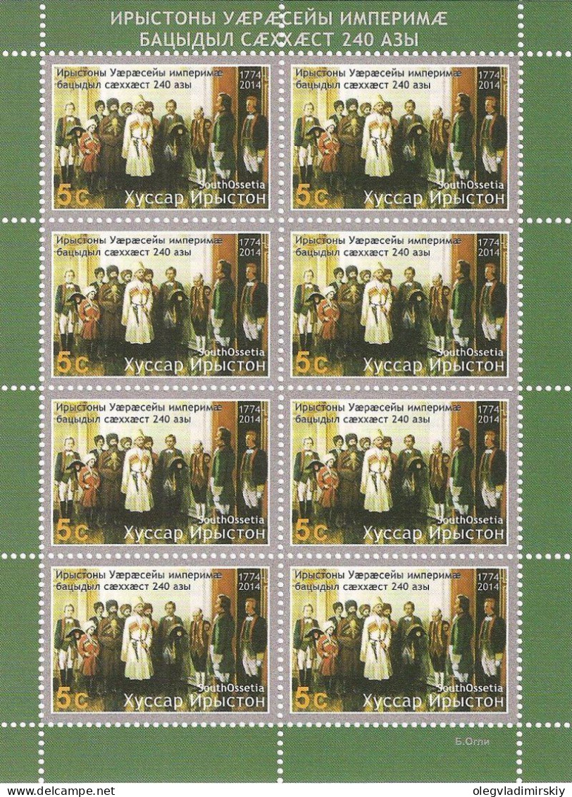 Russian Occupation Of Georgia (South Ossetia) 2014 240 Years Anniversary Of South Ossetia Joining Russia Sheetlet Mint - Non Classificati