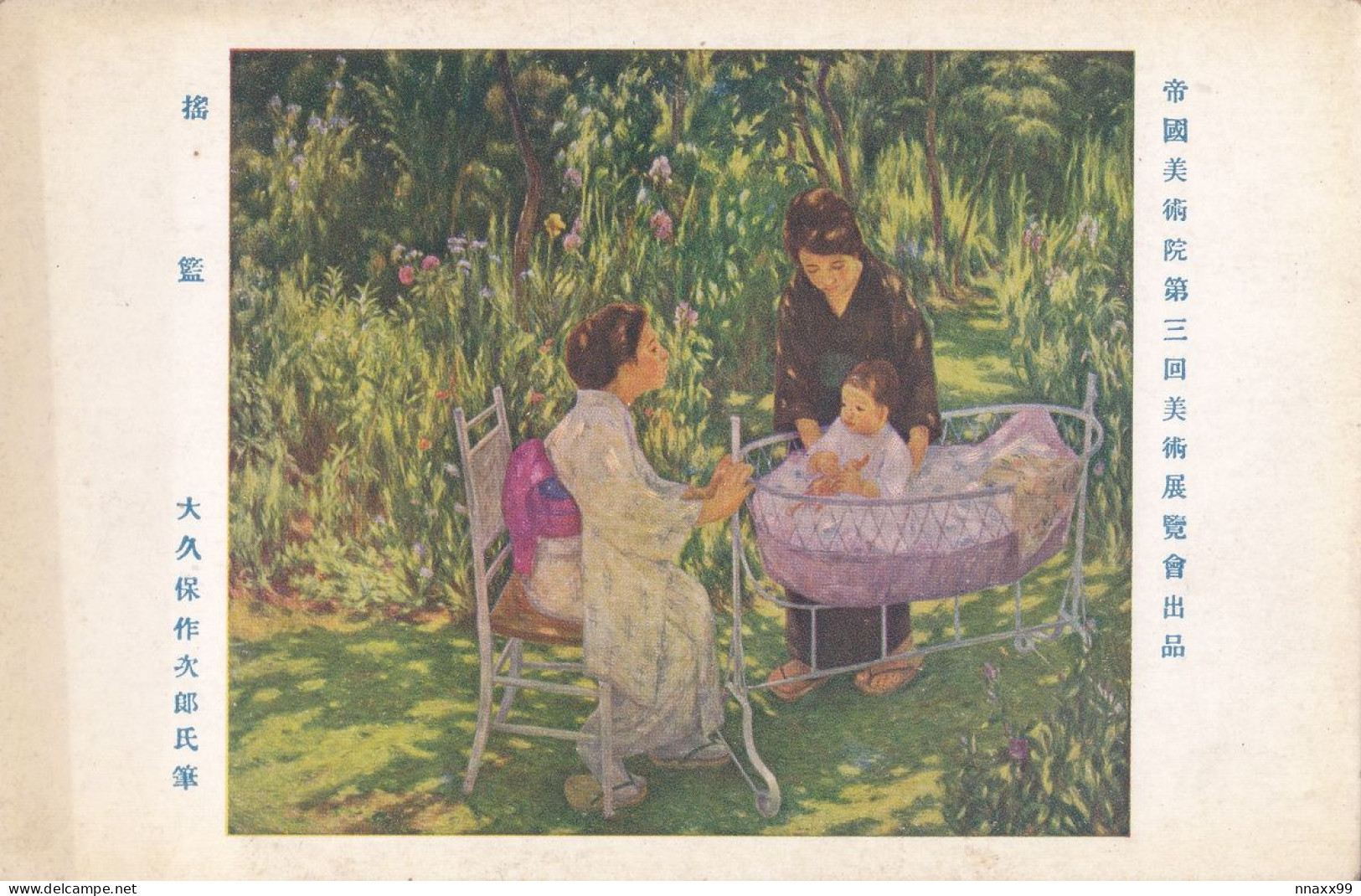 Art - The Cradle (Baby & Mom) By OKUBO Sakujiro, 3th Art Expo Of Japan Art Academy, 1921, Vintage Postcard - Groupes D'enfants & Familles