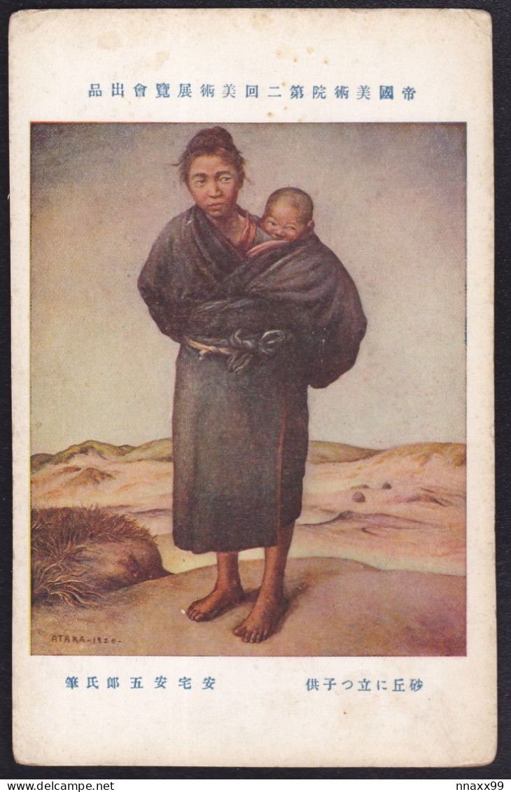 Art - Baby & Mom On The Sand-flood By ATAKA Yasugoro, 2th Art Expo Of Japan Art Academy, 1920, Vintage Postcard - Groupes D'enfants & Familles