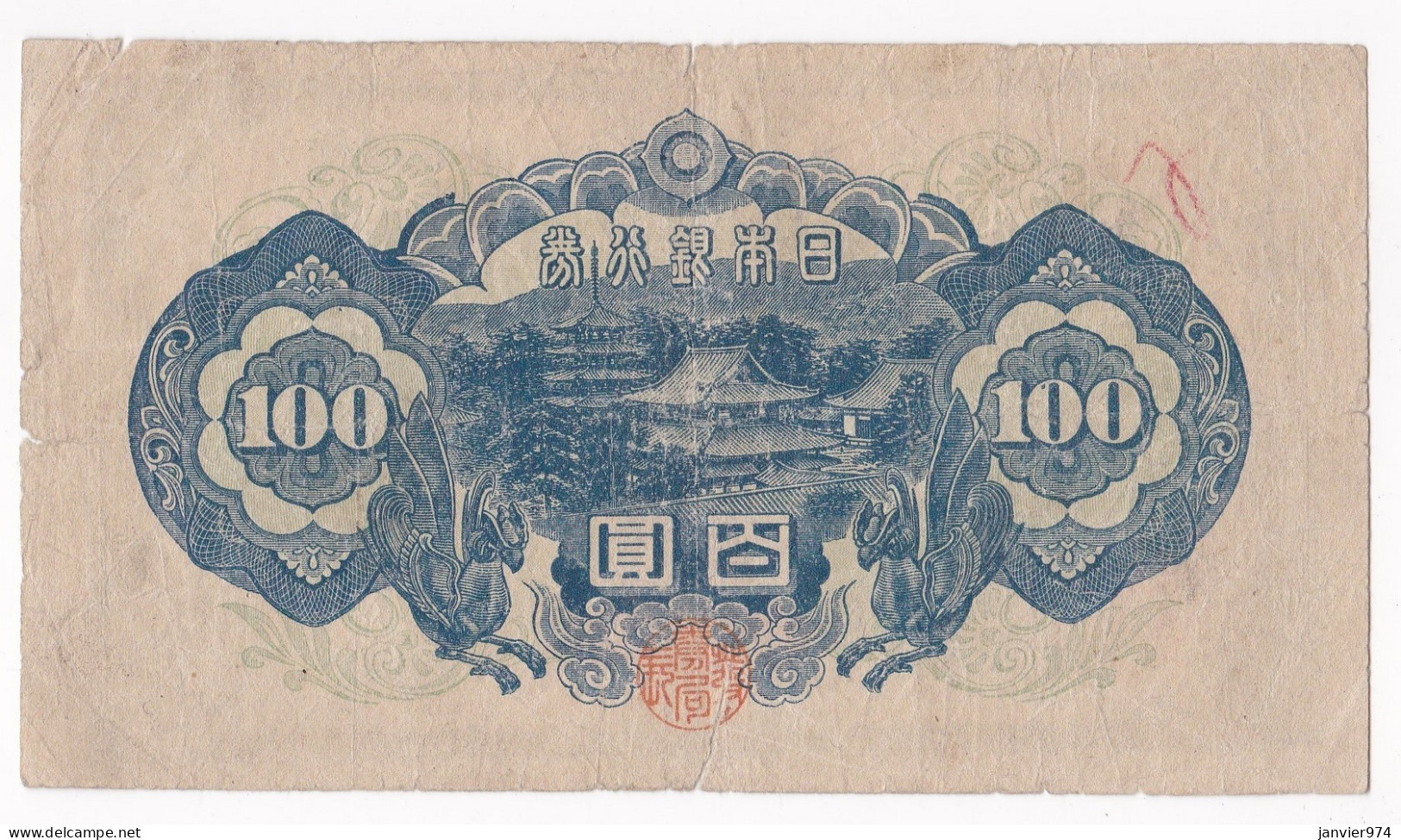 Japon 100 Yen 1946 , Billet Ayant Circulé. , Vendu Dans L'état - Giappone