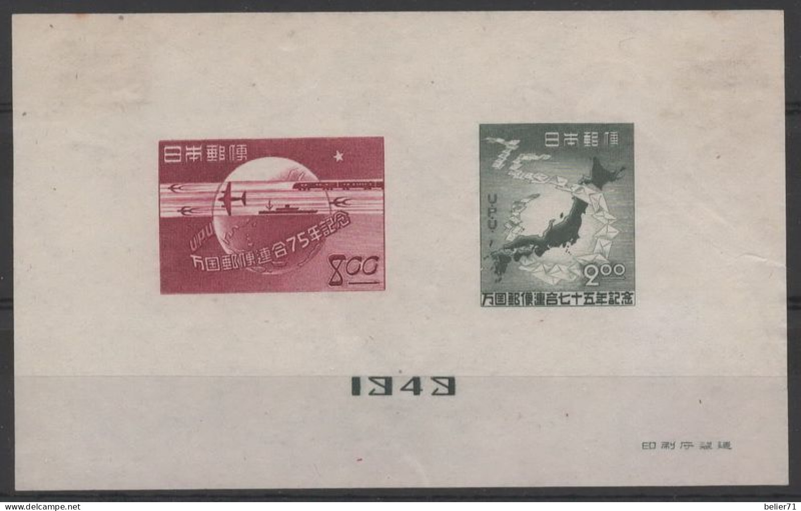 Japon : Bloc N° 26 Nsg Neuf Sans Gomme Année 1949, Timbres 429 Et 431 - Blocks & Kleinbögen