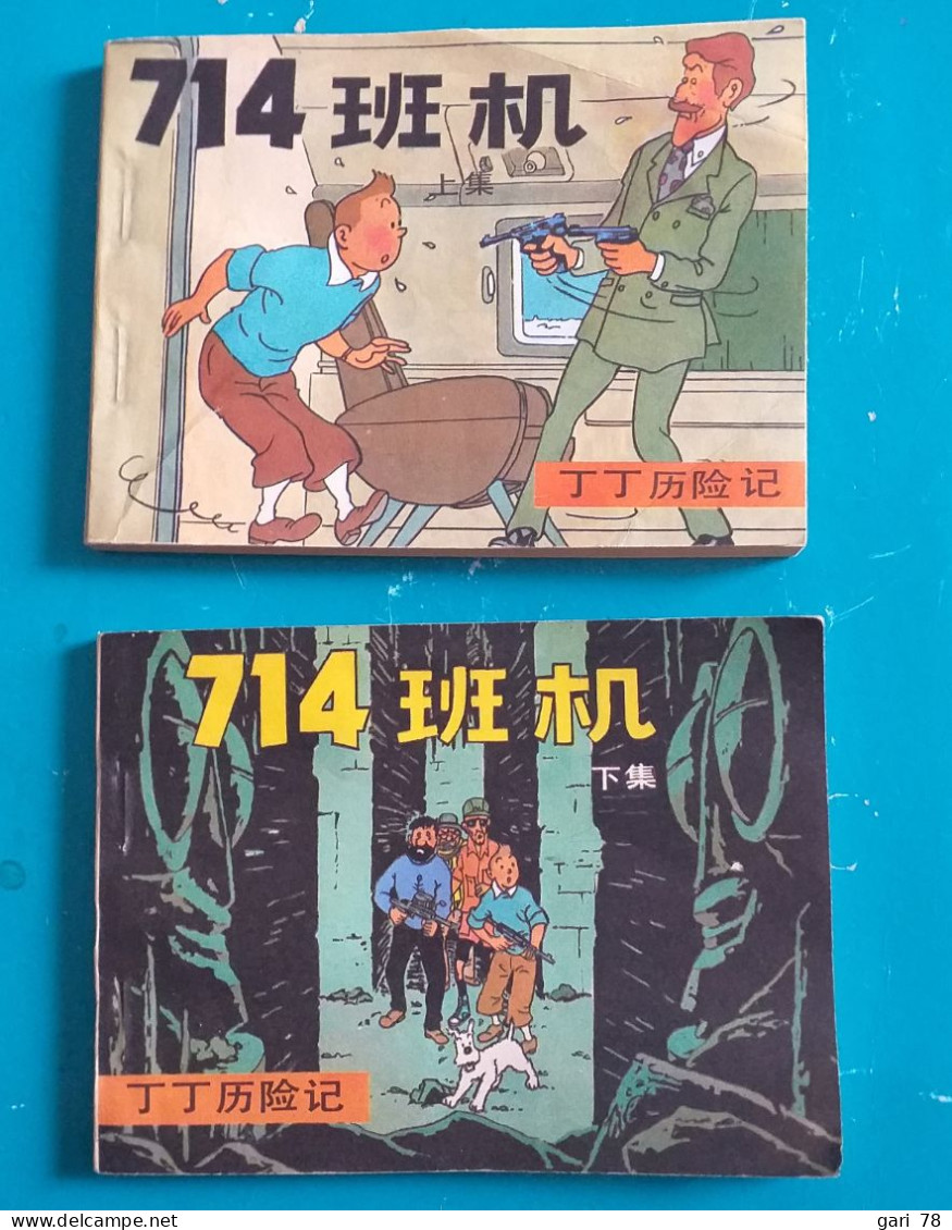 TINTIN : Vol 714 Pour Sydney En 2 Tomes Petit Format En Langue Chinoise - Fumetti & Mangas (altri Lingue)