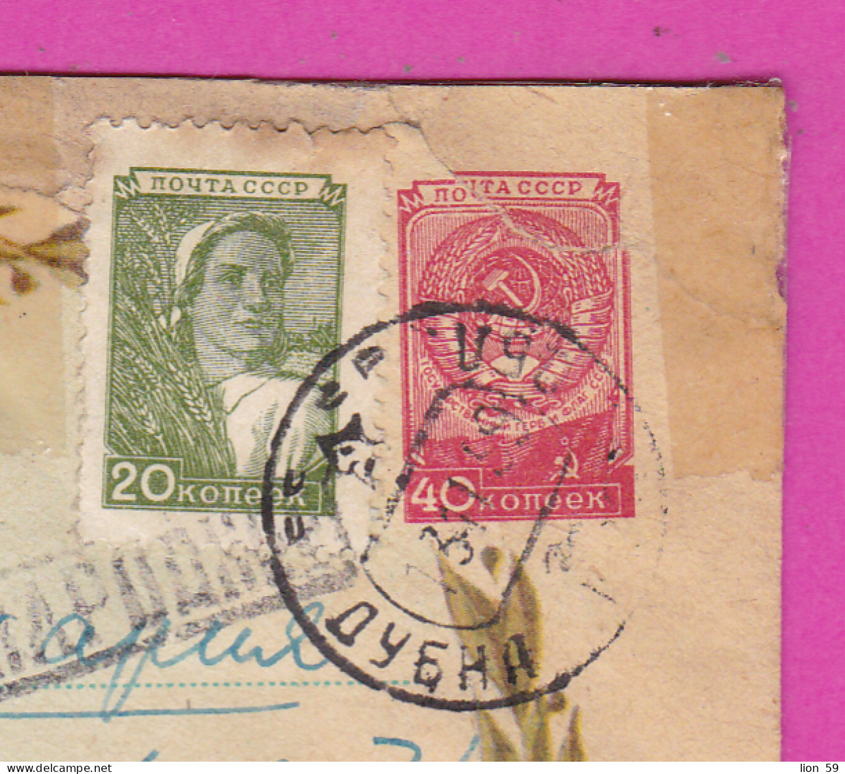 296112 / Russia 1959 - 20+40 K. Propaganda Happy Holiday - Great October 1917!  Smolny Museum Dubna -BG Stationery Cover - 1950-59