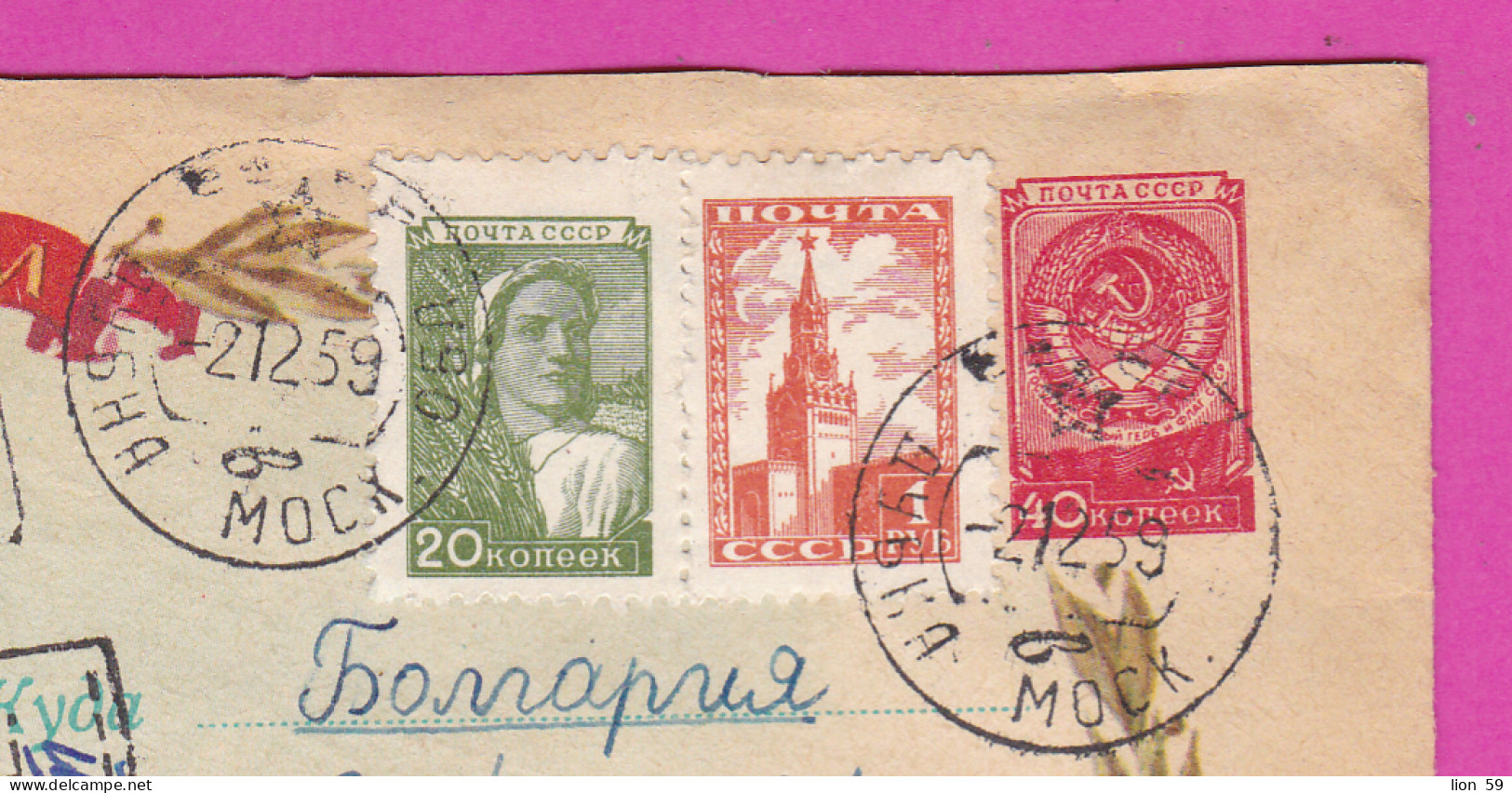 296113 / Recommande Russia 1959 - 1R+20+40 K. Happy Holiday - Great October 1917!  Smolny Museum Dubna Stationery Cover - 1950-59