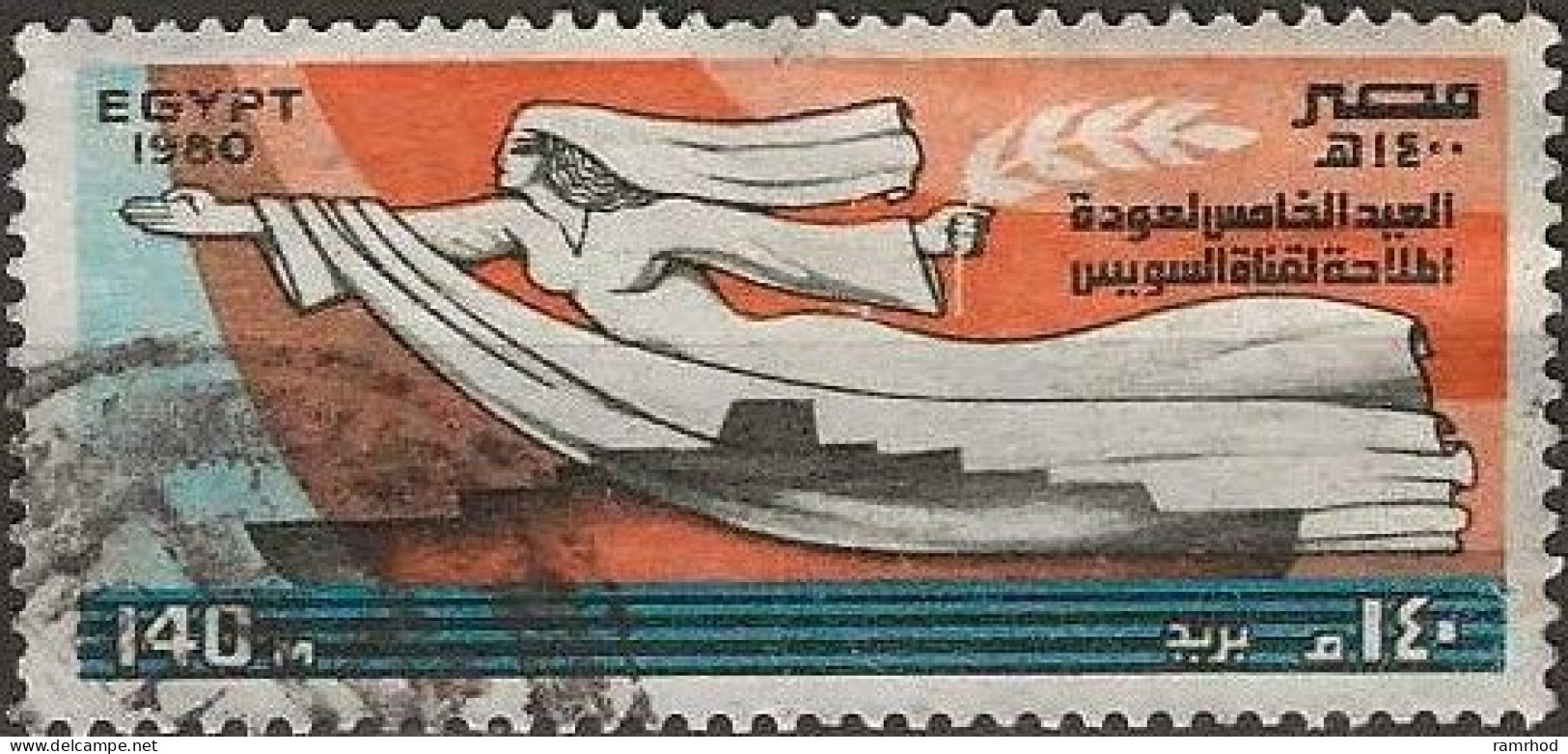 EGYPT 1980 Fifth Anniversary Of Re-opening Of Suez Canal - 140m - Ship And Figure Symbolising Peace And Freedom FU - Used Stamps