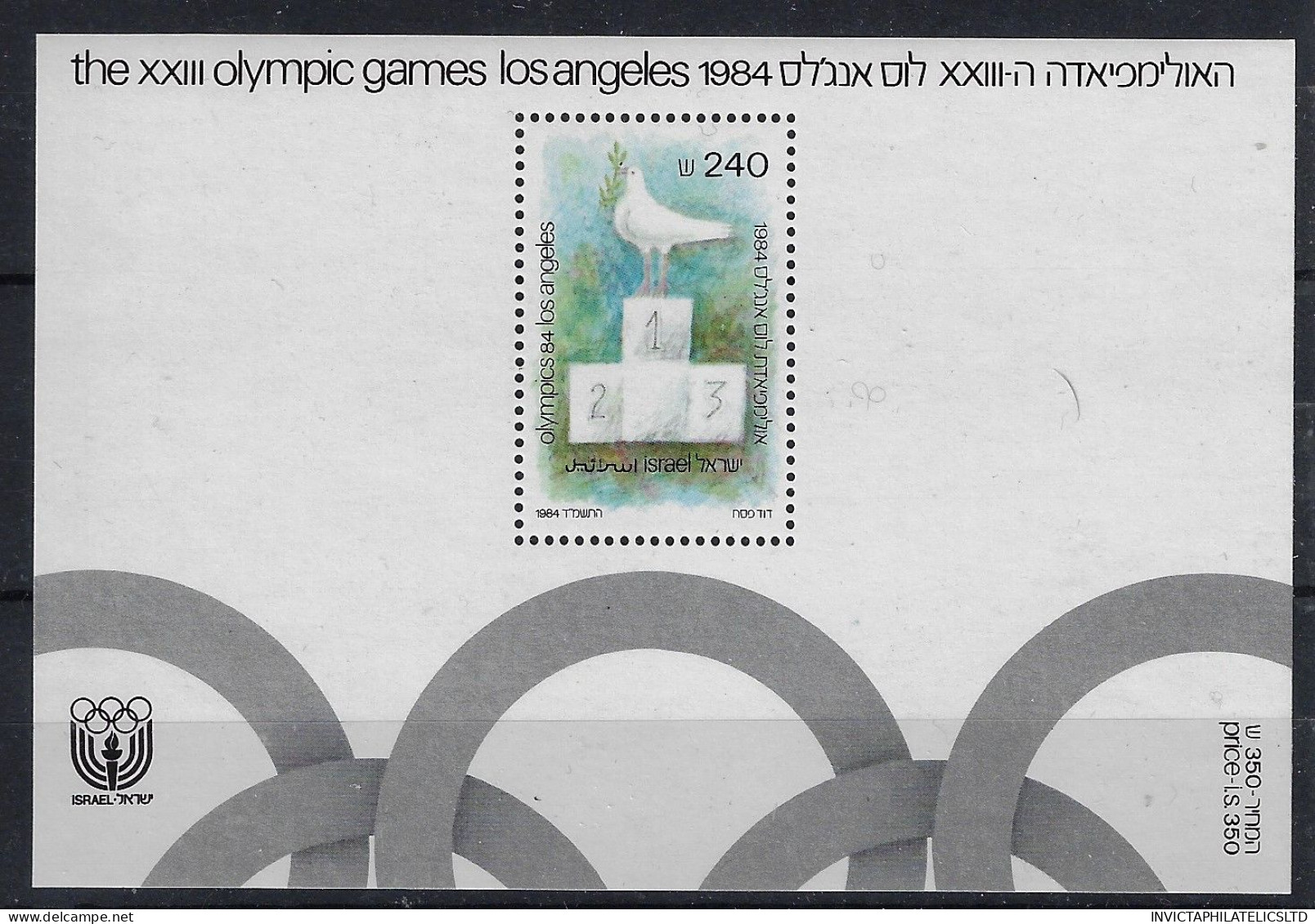 ISRAEL MS932, 1984 OLYMPICS MINIATURE SHEET MNH - Unused Stamps (without Tabs)