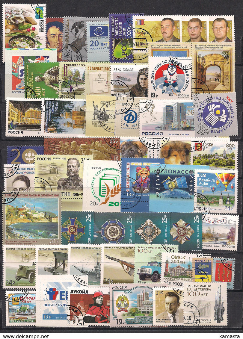 Russia 2016 Year Set. 3 Sheets + 11 Blocks + 87 Stamps.  Without Mi 2301,  Mi 2341 CTO - Años Completos