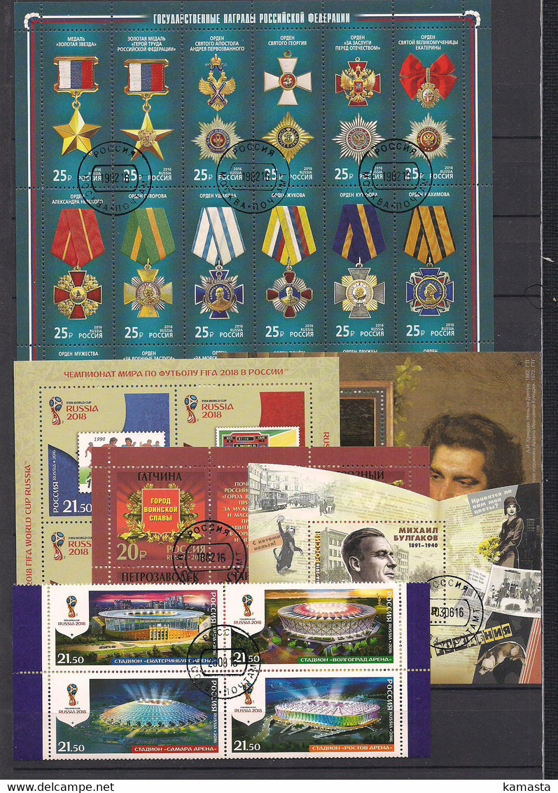 Russia 2016 Year Set. 3 Sheets + 11 Blocks + 87 Stamps.  Without Mi 2301,  Mi 2341 CTO - Années Complètes