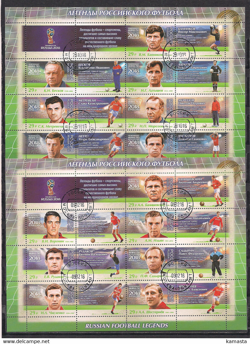 Russia 2016 Year Set. 3 Sheets + 11 Blocks + 87 Stamps.  Without Mi 2301,  Mi 2341 CTO - Annate Complete