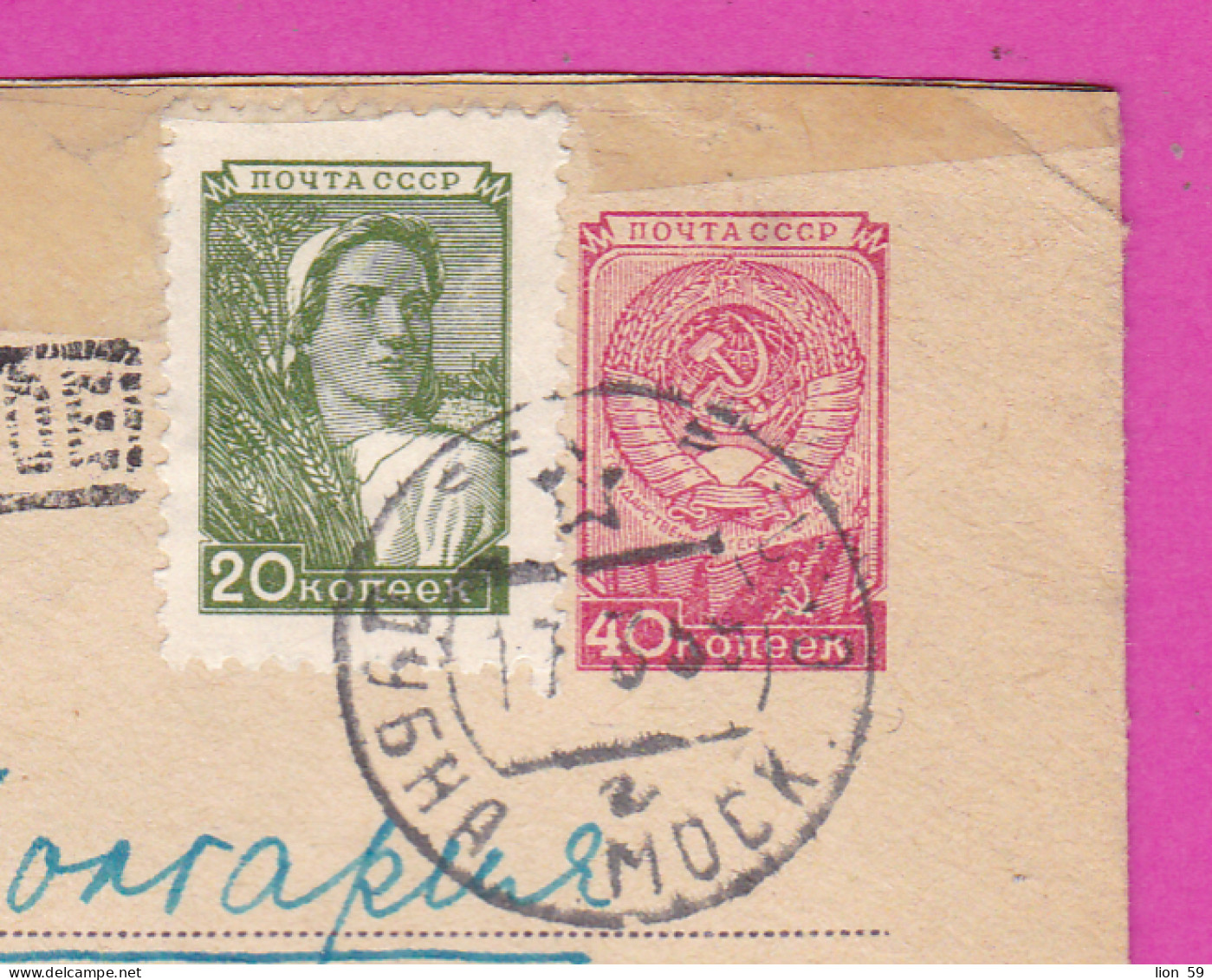 296125 / Russia 1959 - 20+40 K. Krasnoyarsk Krai Yenisei River Construction Krasnoyarsk Dam, Flamme Bulgaria Stationery - 1950-59