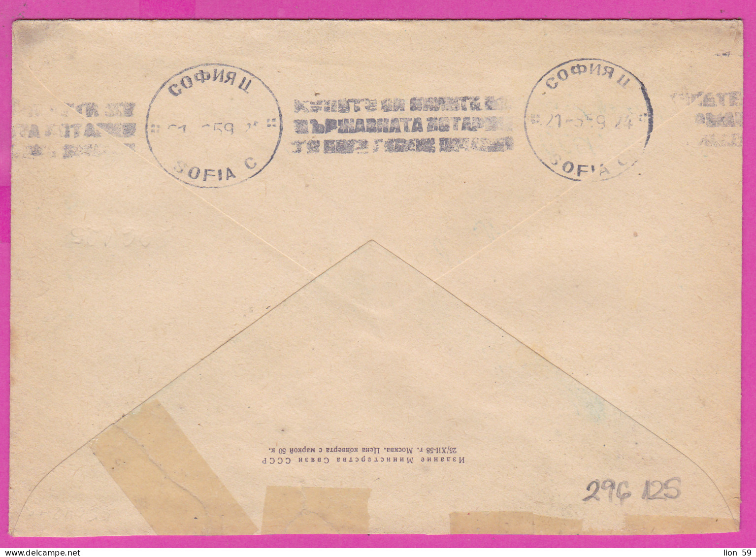 296125 / Russia 1959 - 20+40 K. Krasnoyarsk Krai Yenisei River Construction Krasnoyarsk Dam, Flamme Bulgaria Stationery - 1950-59