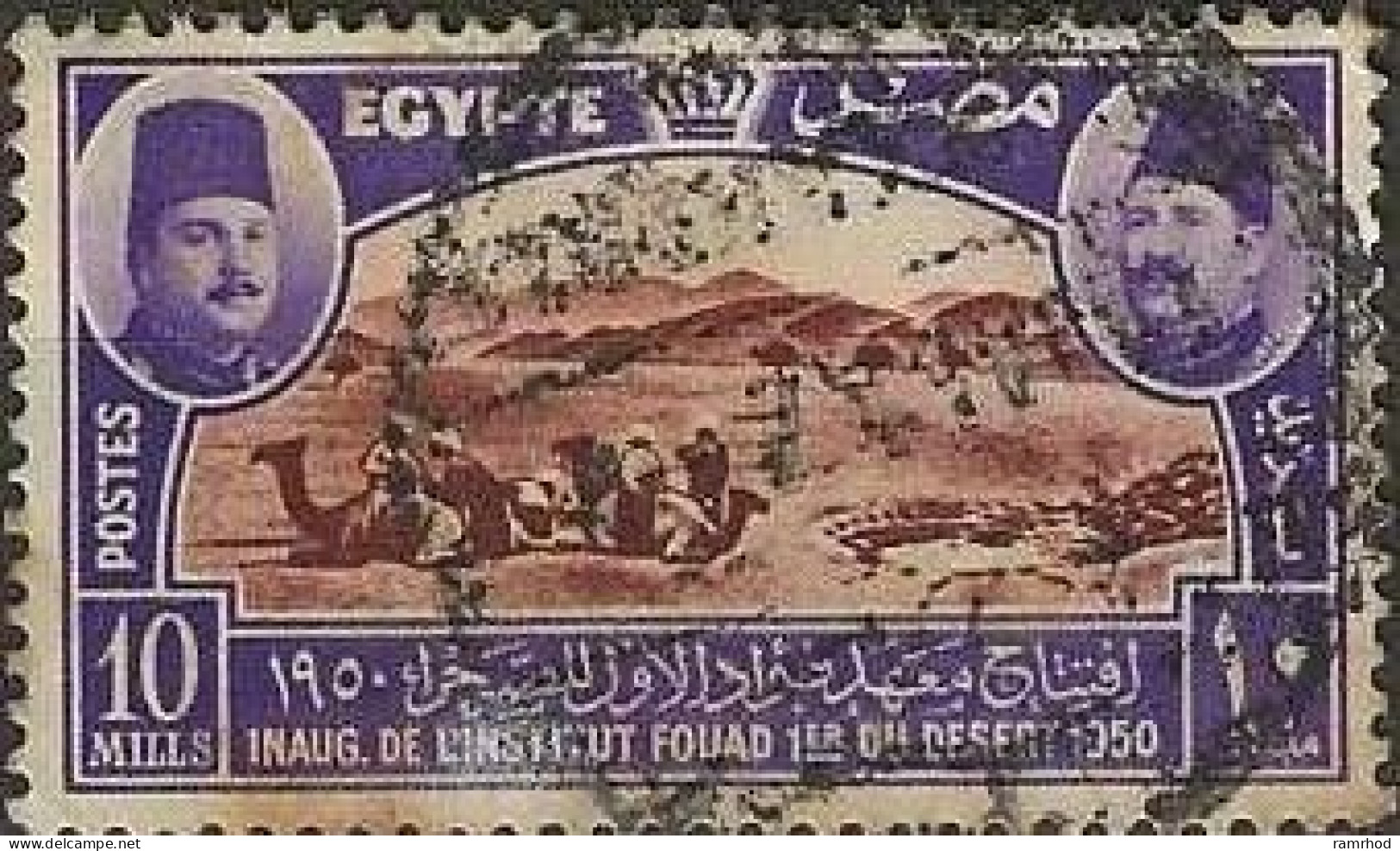 EGYPT 1950 Inauguration Of Fuad I Desert Institute - 10m. - Camels By Water Hole FU - Used Stamps