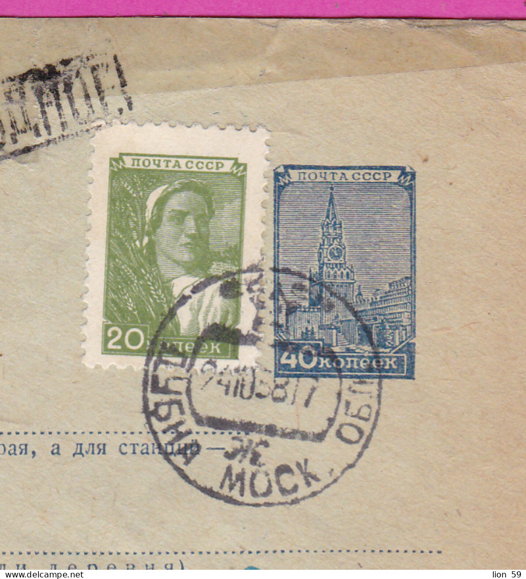 296144 / Russia 1958 - 20+40 K. (Kremlin) Standard , Dubna - Sofia BG , Stationery Entier Ganzsachen Cover - 1950-59