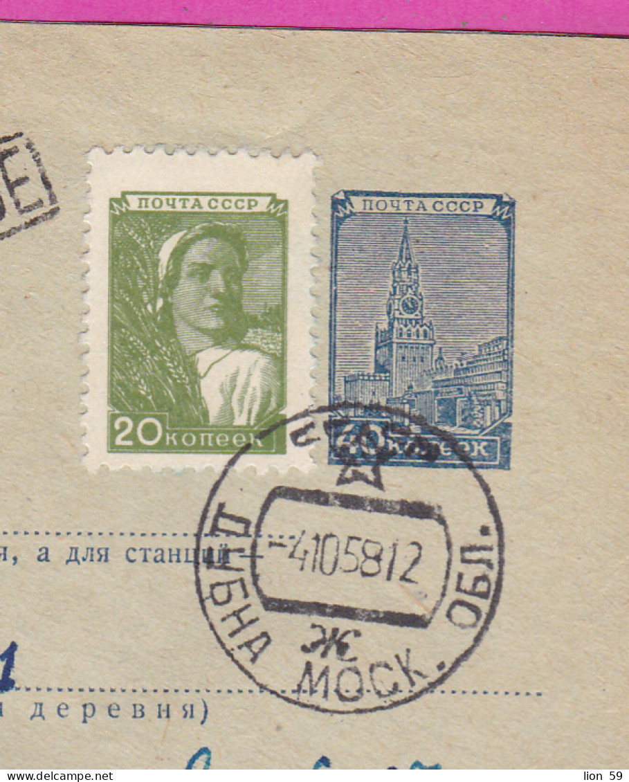 296150 / Russia 1958 - 20+40 K. (Kremlin) Standard , Dubna - Sofia BG , Stationery Entier Ganzsachen Cover - 1950-59