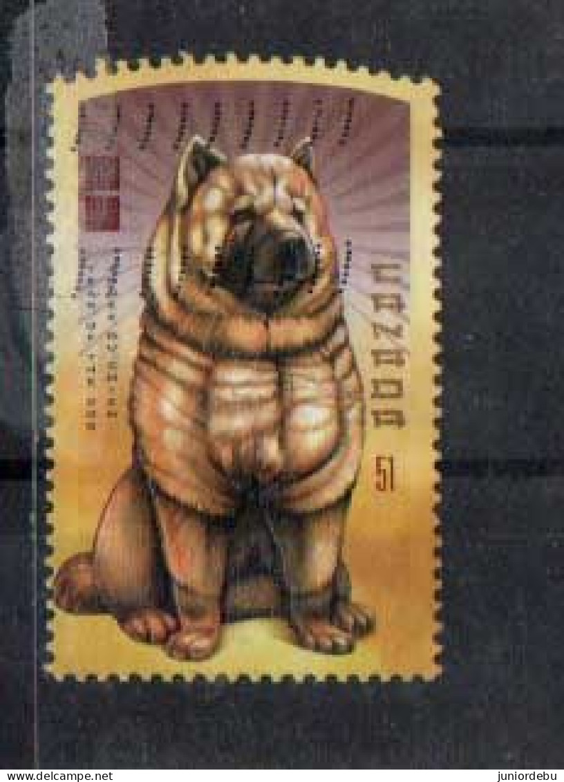 Canada - 2006 - Year Of Dog - Fine Used. - Oblitérés