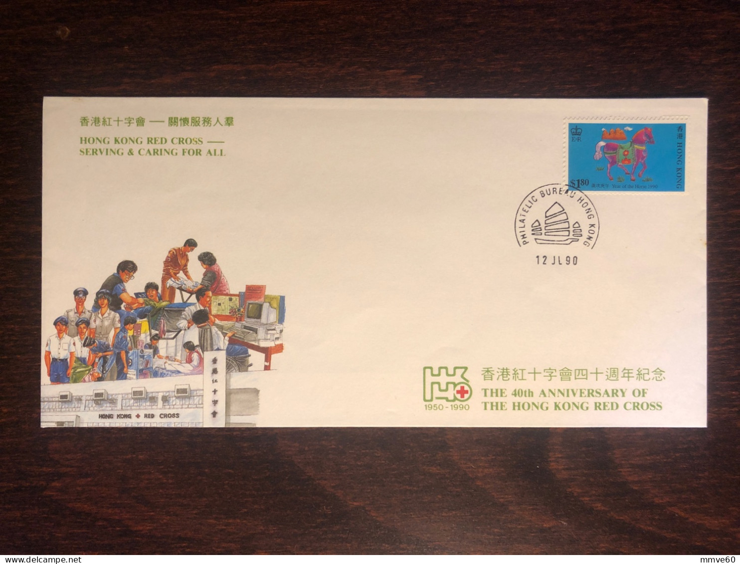 HONG KONG OFFICIAL POSTAL COVER 1990 YEAR RED CROSS HEALTH MEDICINE - Brieven En Documenten