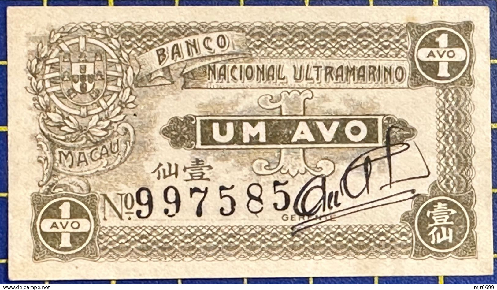 MACAU 1942 BNU 1 AVO KNB13 UNCIRCULATED WORLD SMALLEST BANK NOTE - Macao