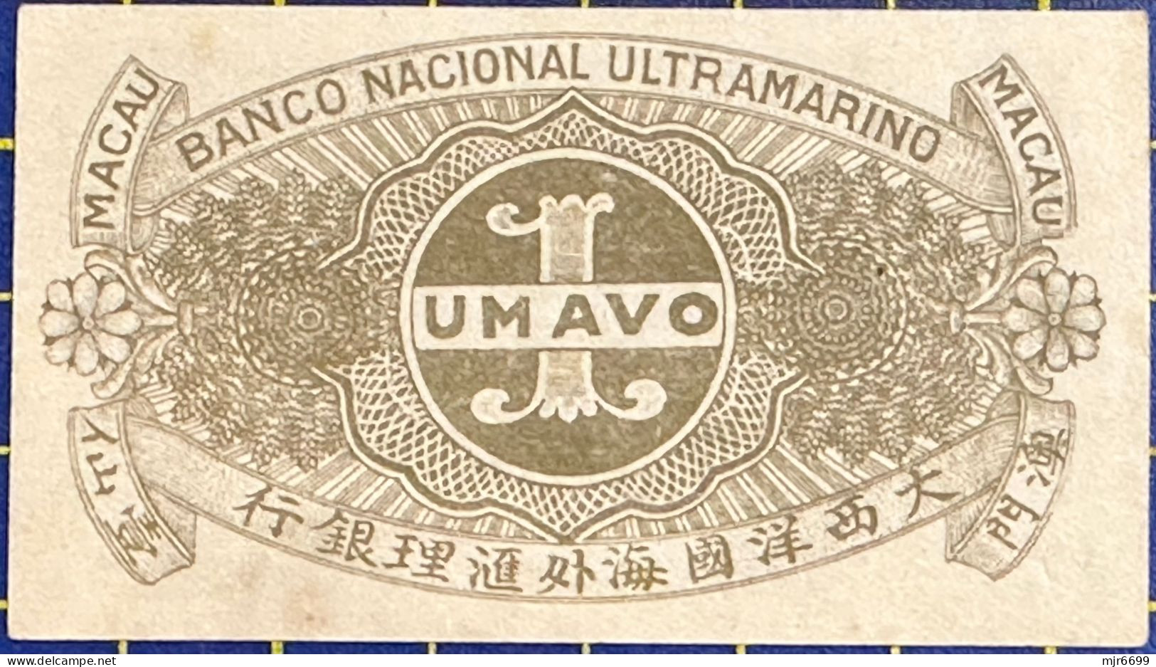 MACAU 1942 BNU 1 AVO KNB13 UNCIRCULATED WORLD SMALLEST BANK NOTE - Macao