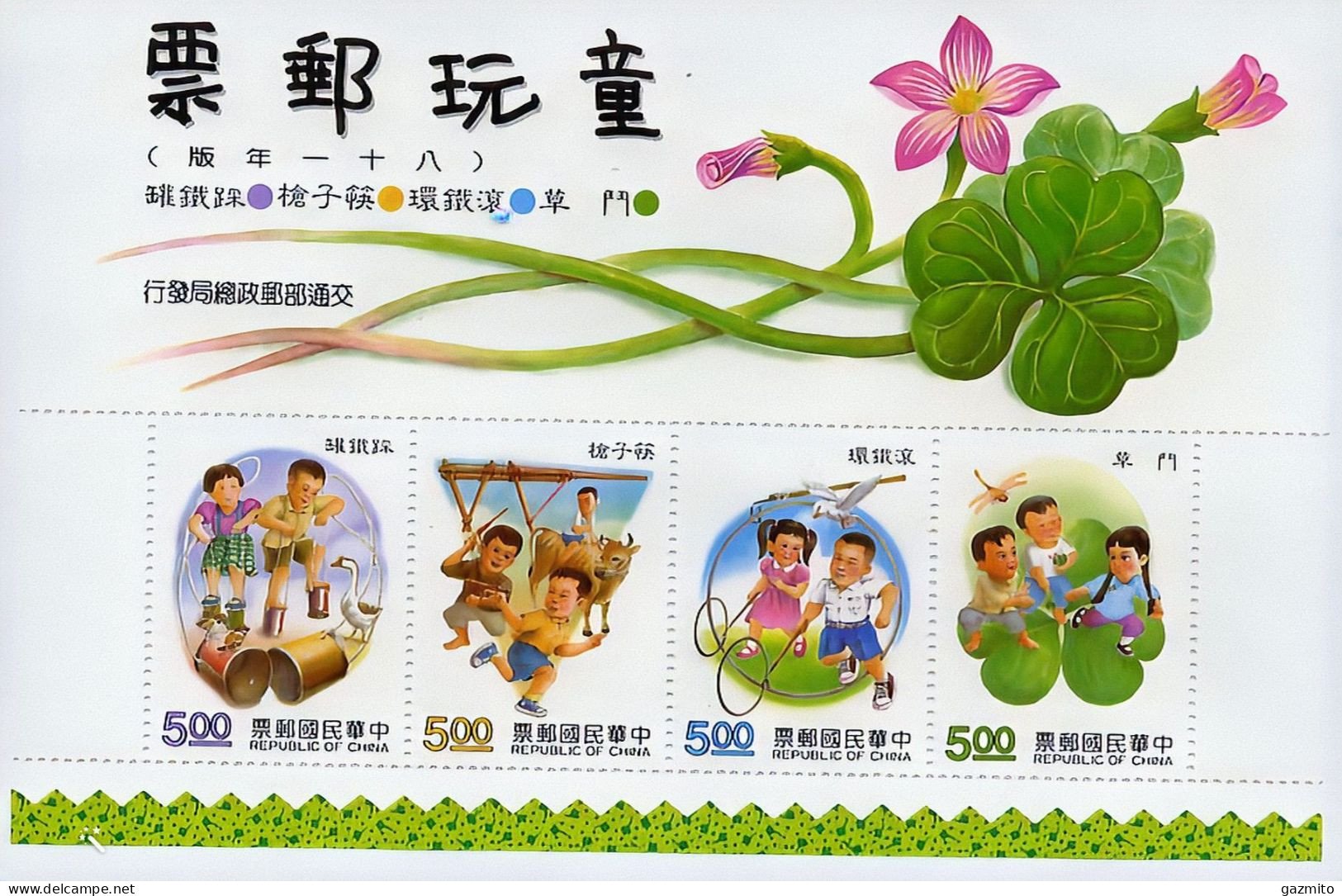 Taiwan 1992, Toy, Goose, Cow, 4val In Block - Oies