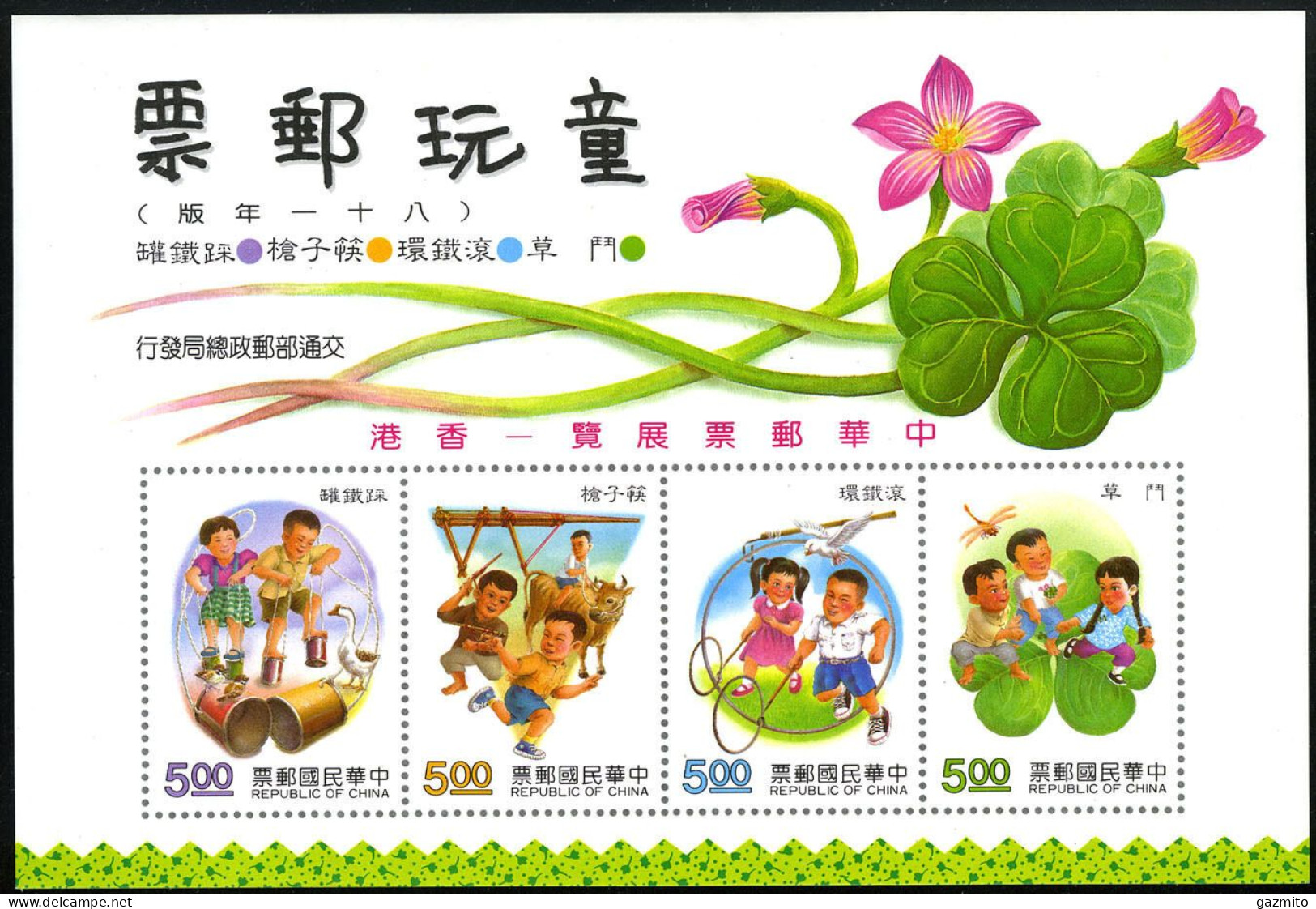 Taiwan 1992, Toy, Goose, Cow, Overprinted HONG KONG, 4val In Block - Gänsevögel