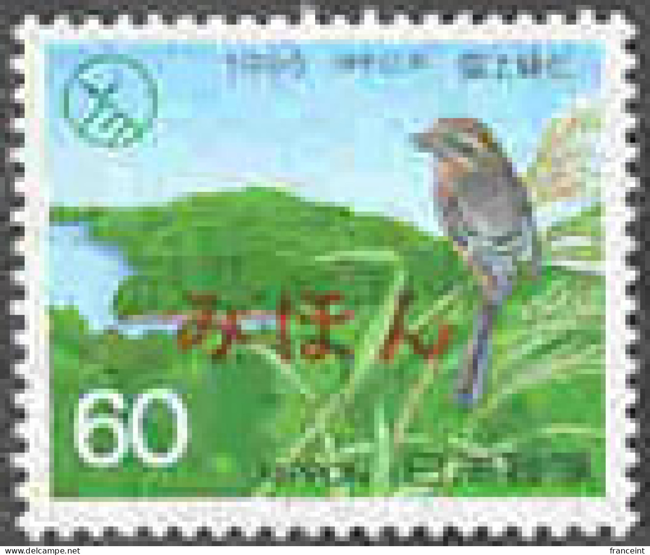 JAPAN(1986) Shrike. Afforestation Issue Overprinted MIHON (specimen). Scott No 1674, Yvert No 1583. Not Easy To Find! - Maximum Cards