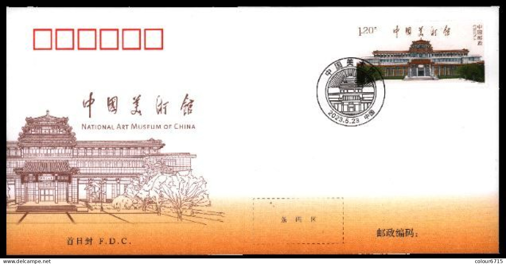 China FDC/2023-8 Natinoal Art Museum Of China 1v MNH - 2020-…