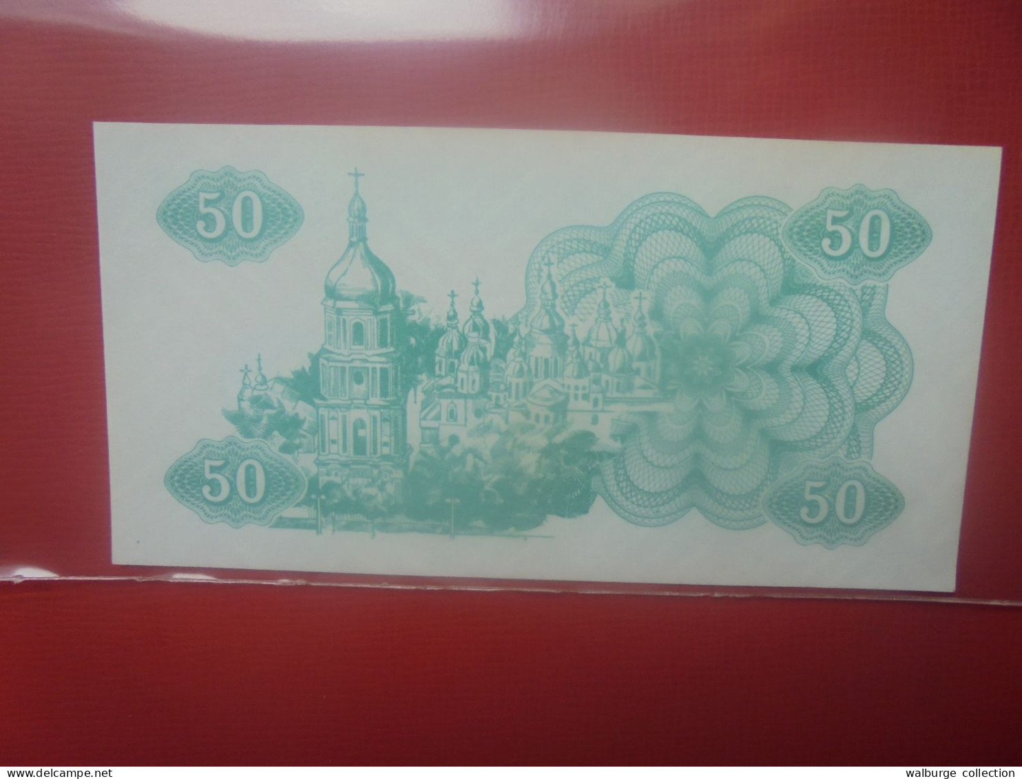 UKRAINE 50 Karbovantsiv 1991 Peu Circuler (B.29) - Ukraine