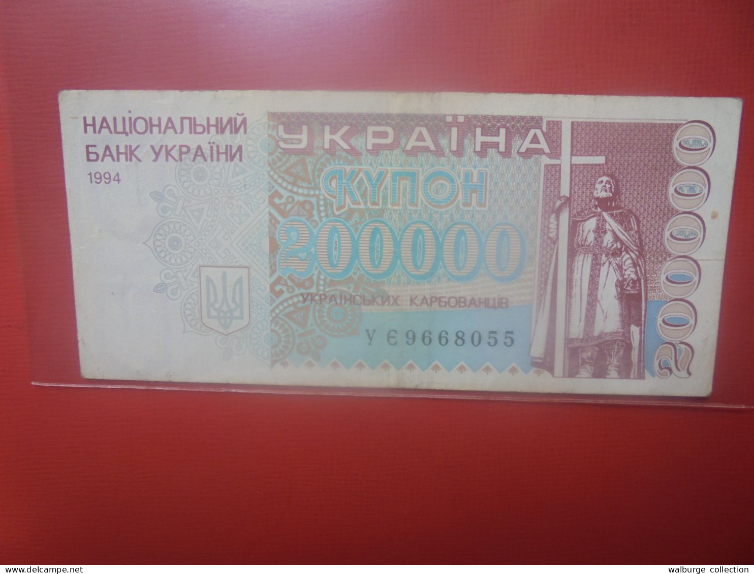 UKRAINE 200.000 Karbovantsiv 1994 Circuler (B.29) - Ukraine