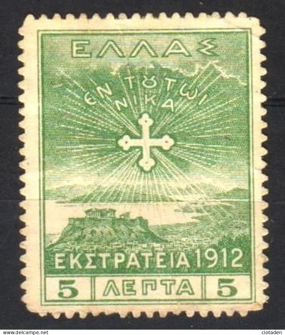 GRECE - 1913 - La Victoire - Unused Stamps