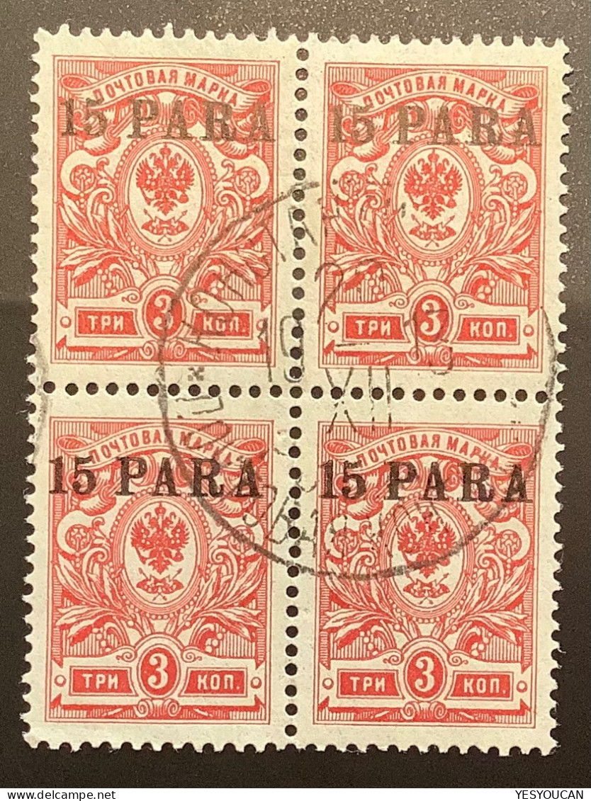 Russian Levant 1913 Mi 76 VF Scarce Used Block Of Four (Bureaux Russes Russia Russie P.O Ottoman Empire Turkey Levante - Levante