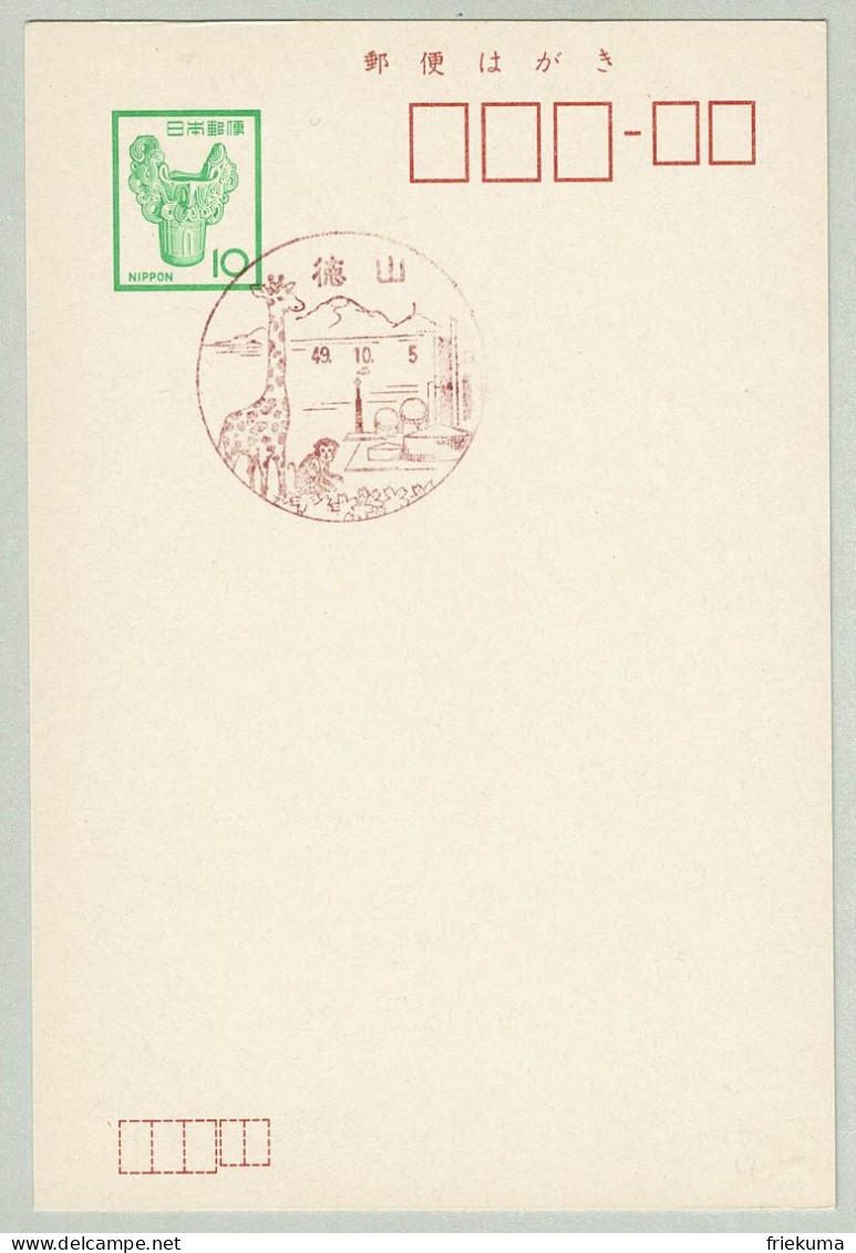 Japan / Nippon 1974, Ganzsachen-Karte Mit Sonderstempel Giraffen / Giraffidae , Affe / Singe / Monkey - Giraffen