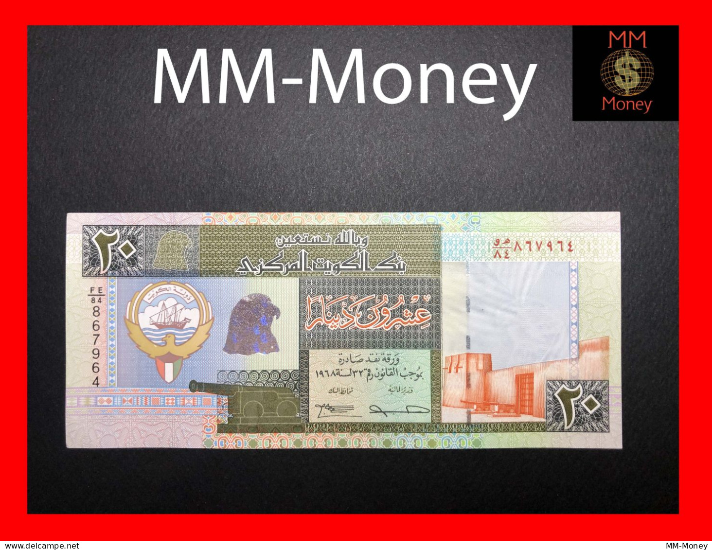 KUWAIT 20 Dinars   1994  P. 28    AU - Koweït