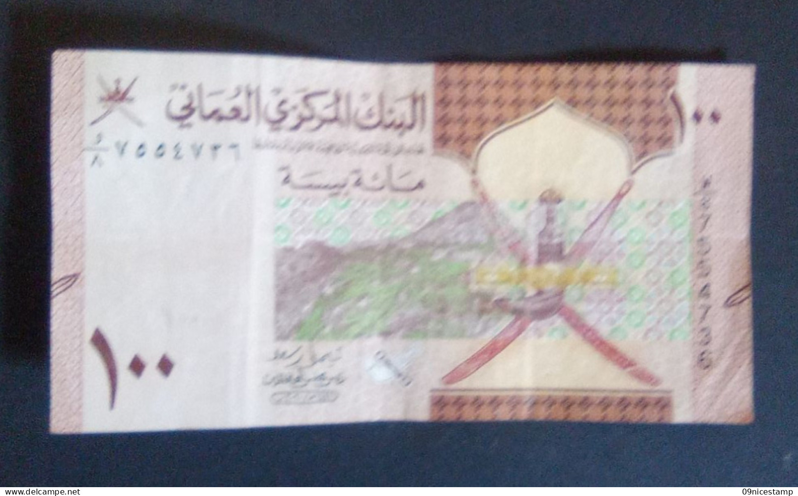 Oman, Used, 100 Baisa, - Oman