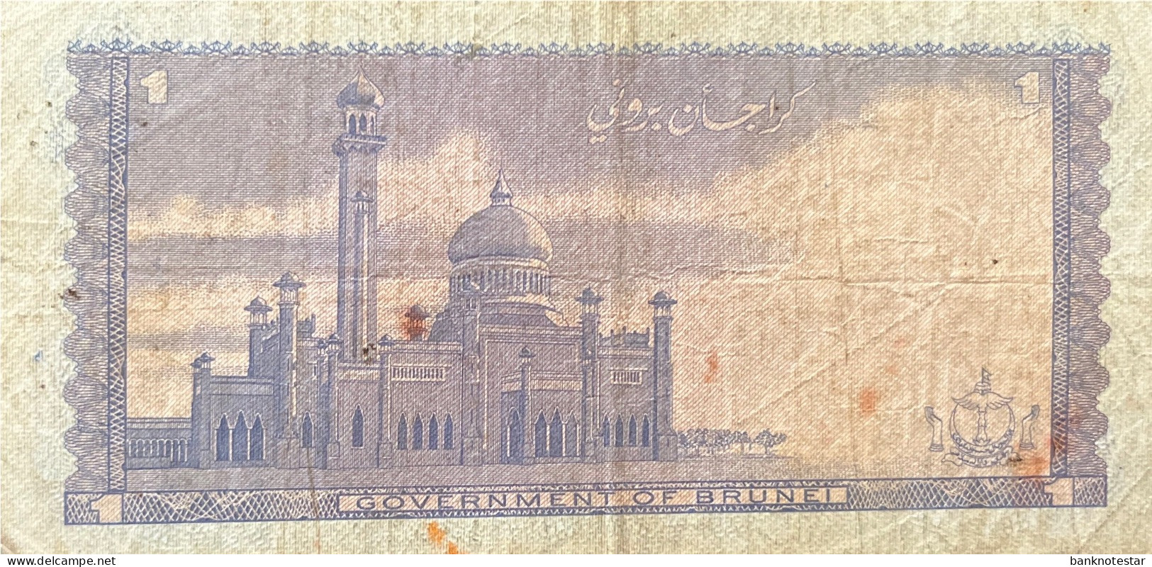 Brunei 1 Ringgit, P-6b (1982) - Fine - RARE DATE - Brunei