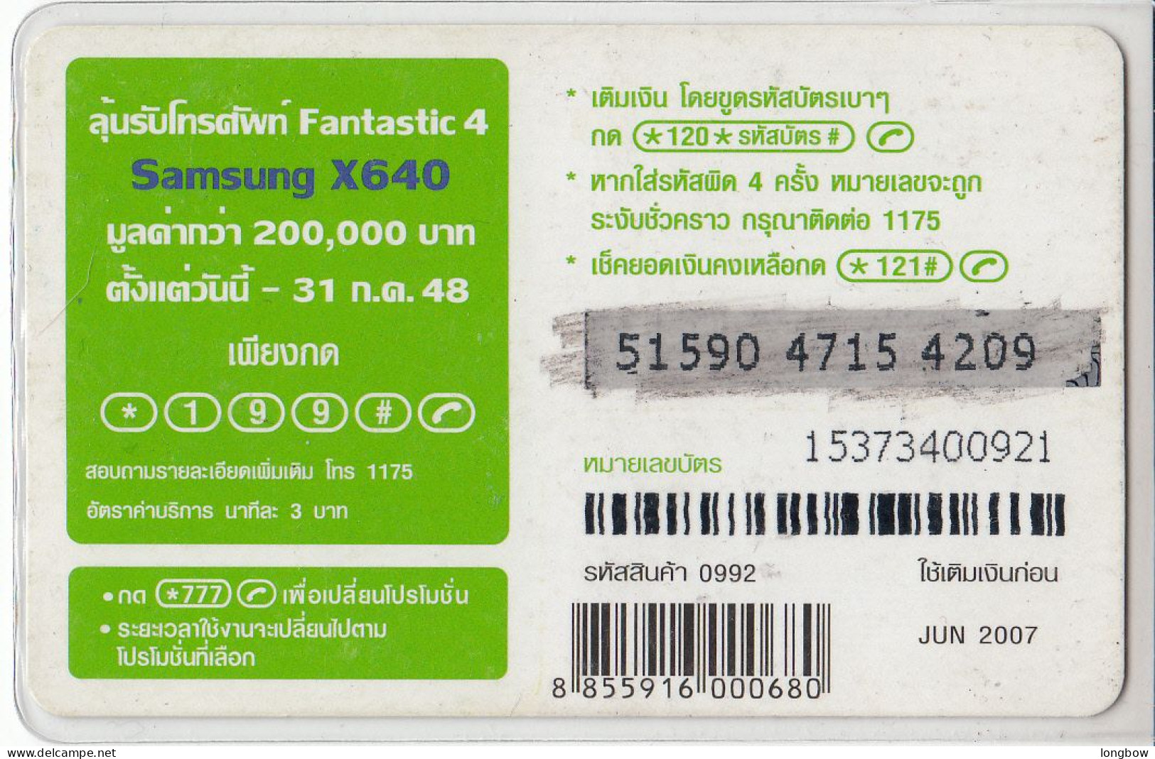 FANTASTIC 4 - Tailandia Prepaid Card - Cine